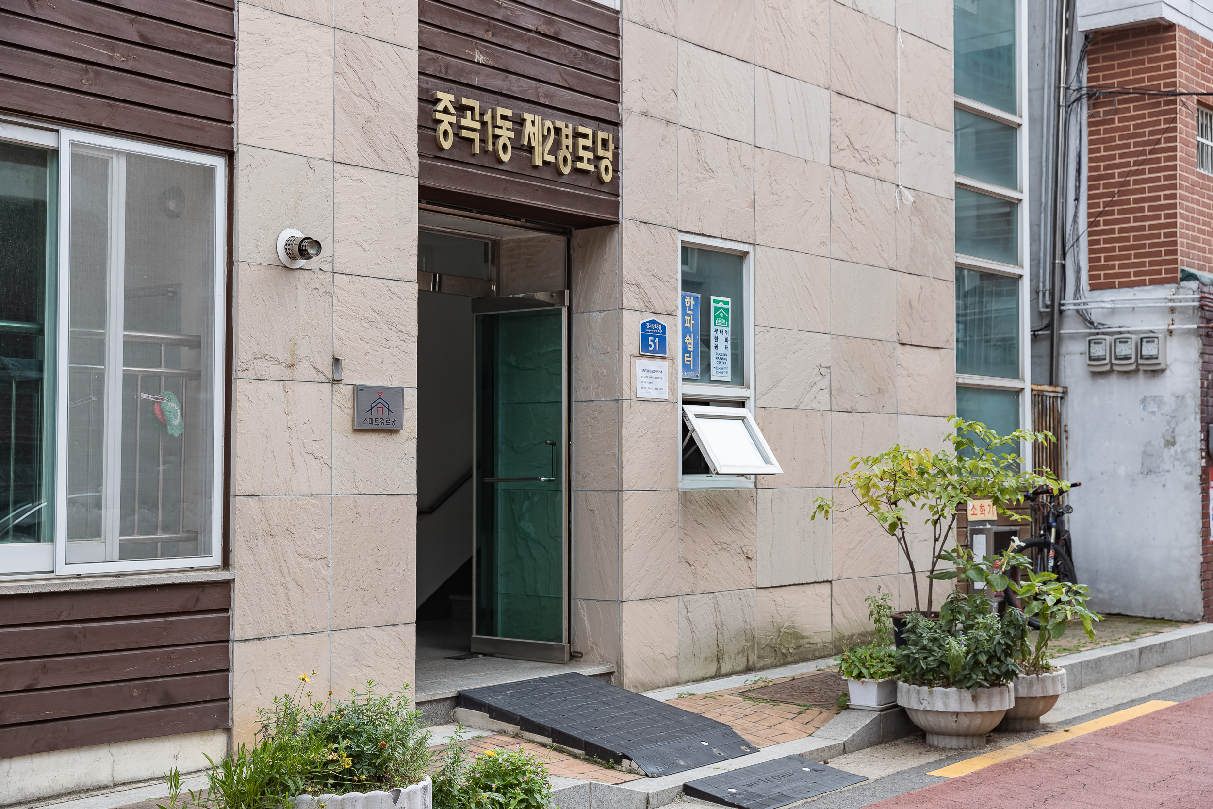 20250728-중곡1동 제2경로당 시설점검 방문 20250728-19143_L_191247.jpg