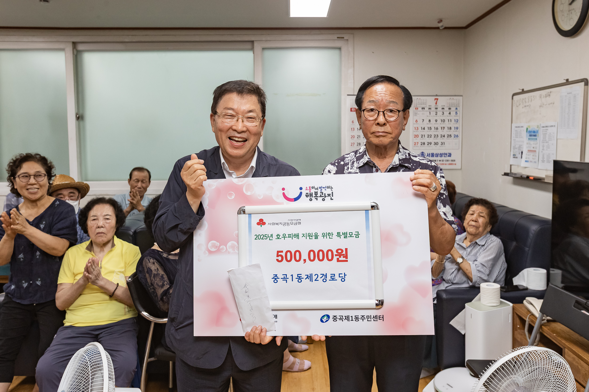 20250728-중곡1동 제2경로당 시설점검 방문 20250728-19222_L_191248.jpg