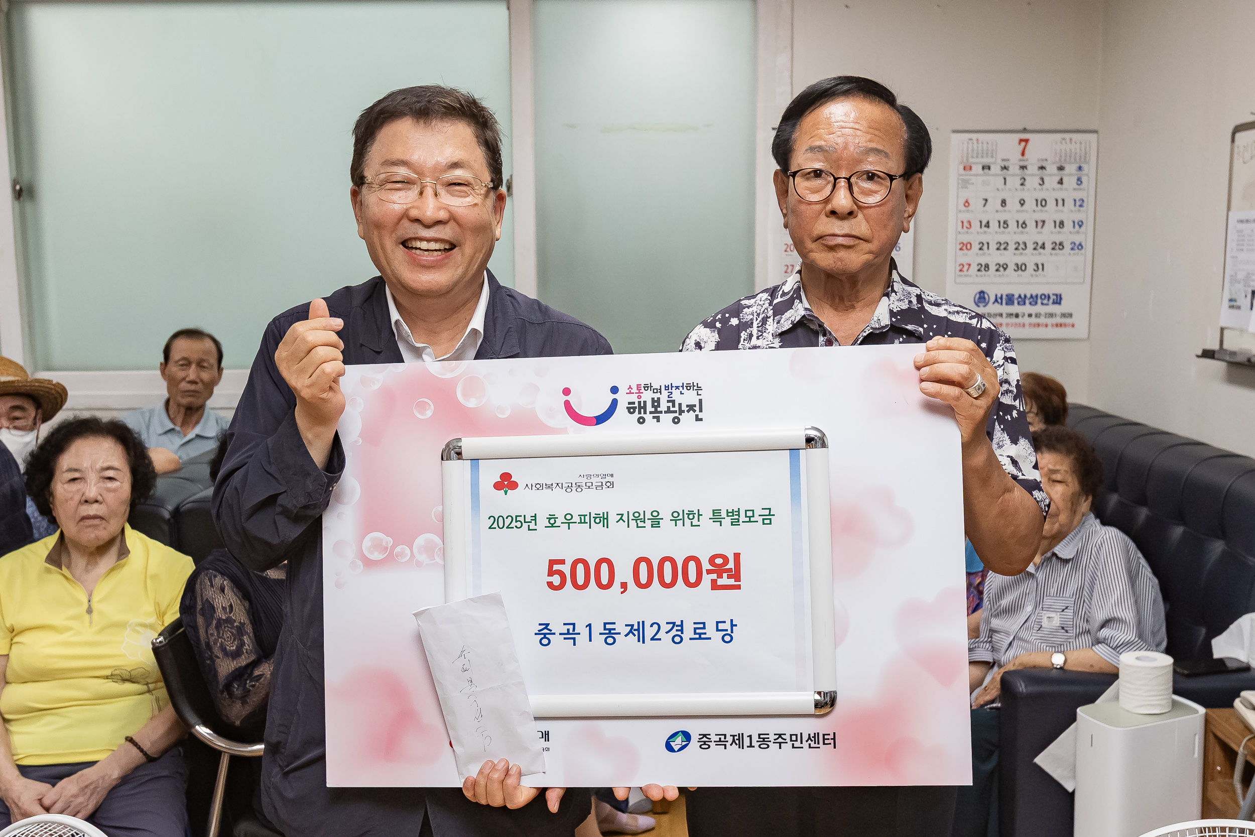 20250728-중곡1동 제2경로당 시설점검 방문 20250728-19206_L_191248.jpg