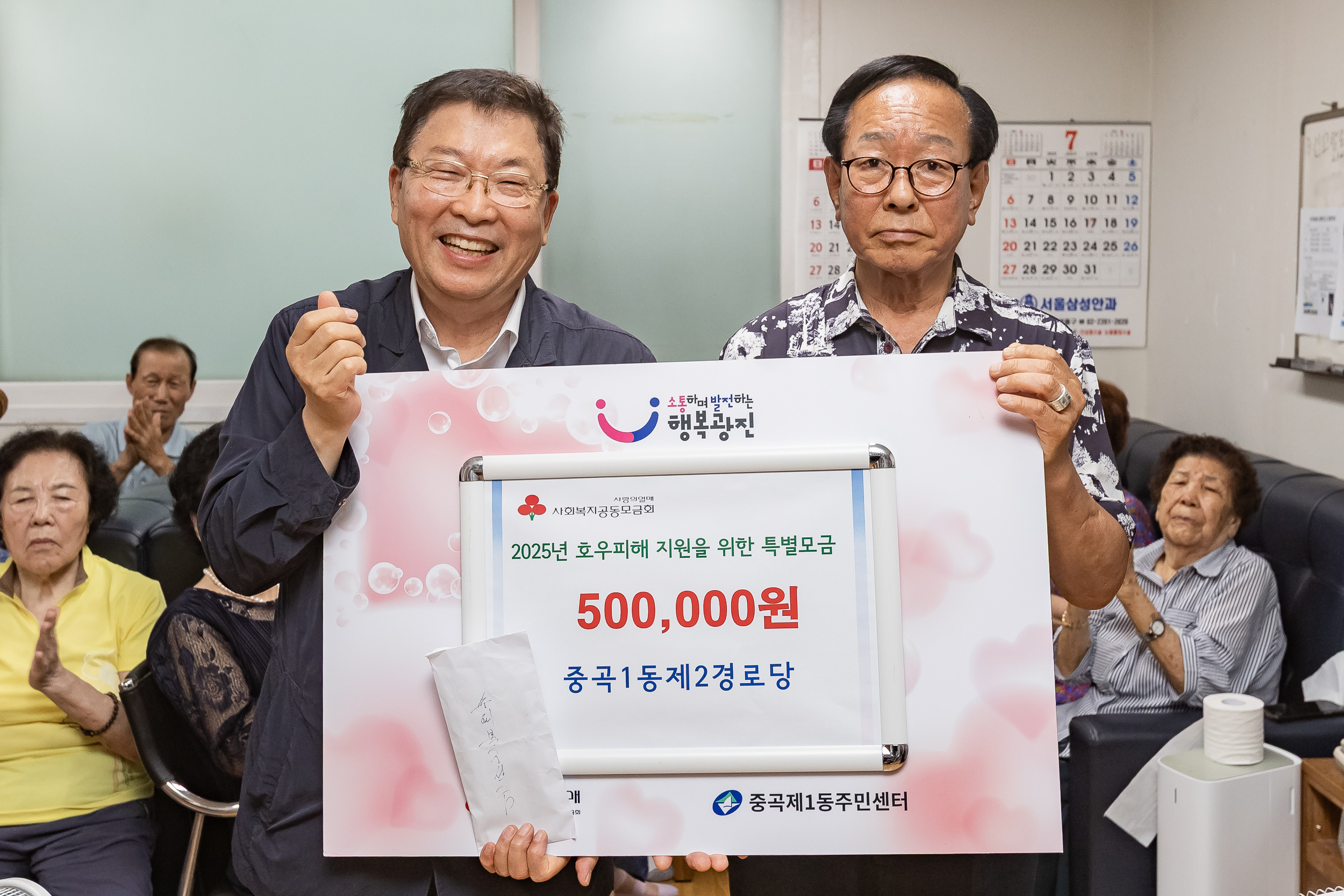20250728-중곡1동 제2경로당 시설점검 방문 20250728-19215_L_191248.jpg