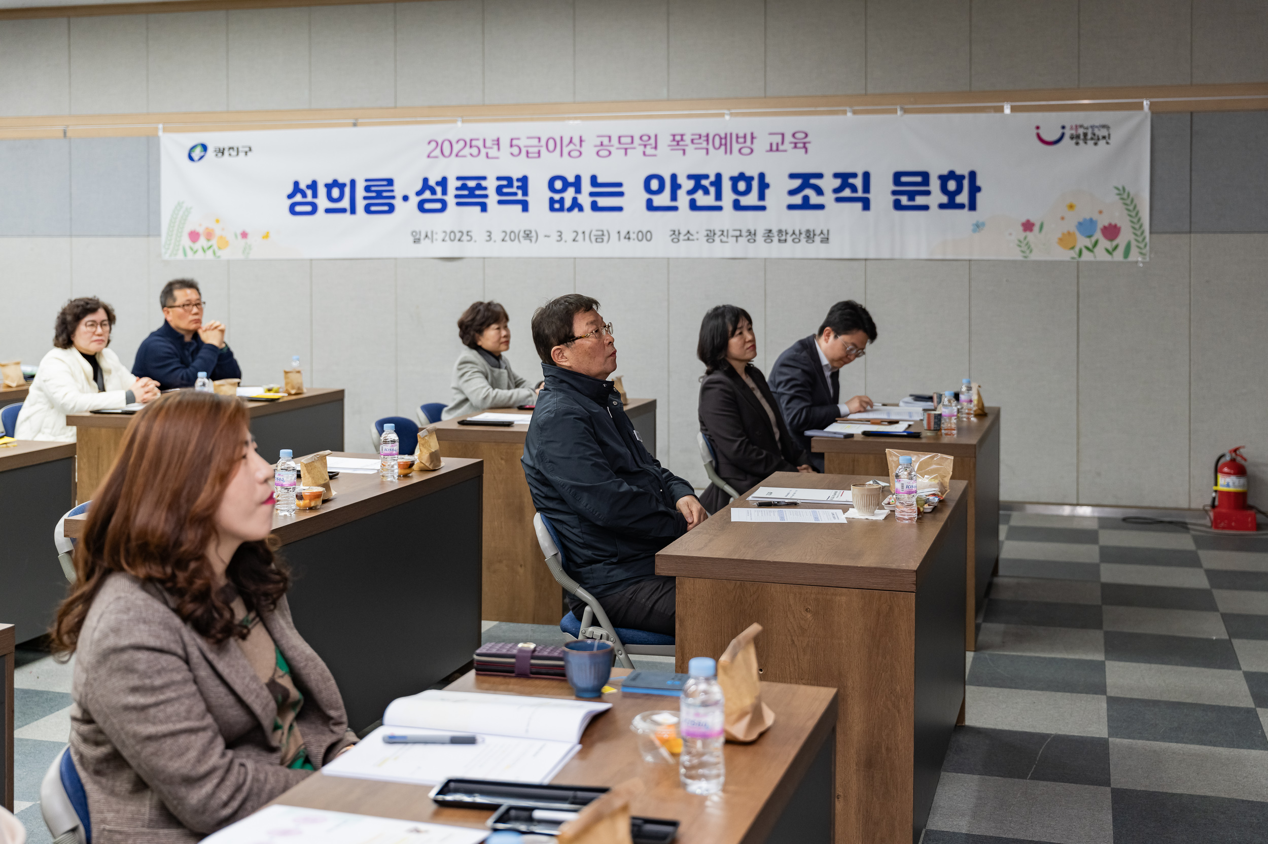 20250321-2025년 5급이상 고위직 성희롱.성폭력 예방교육 20250321-30572_L_084353.jpg