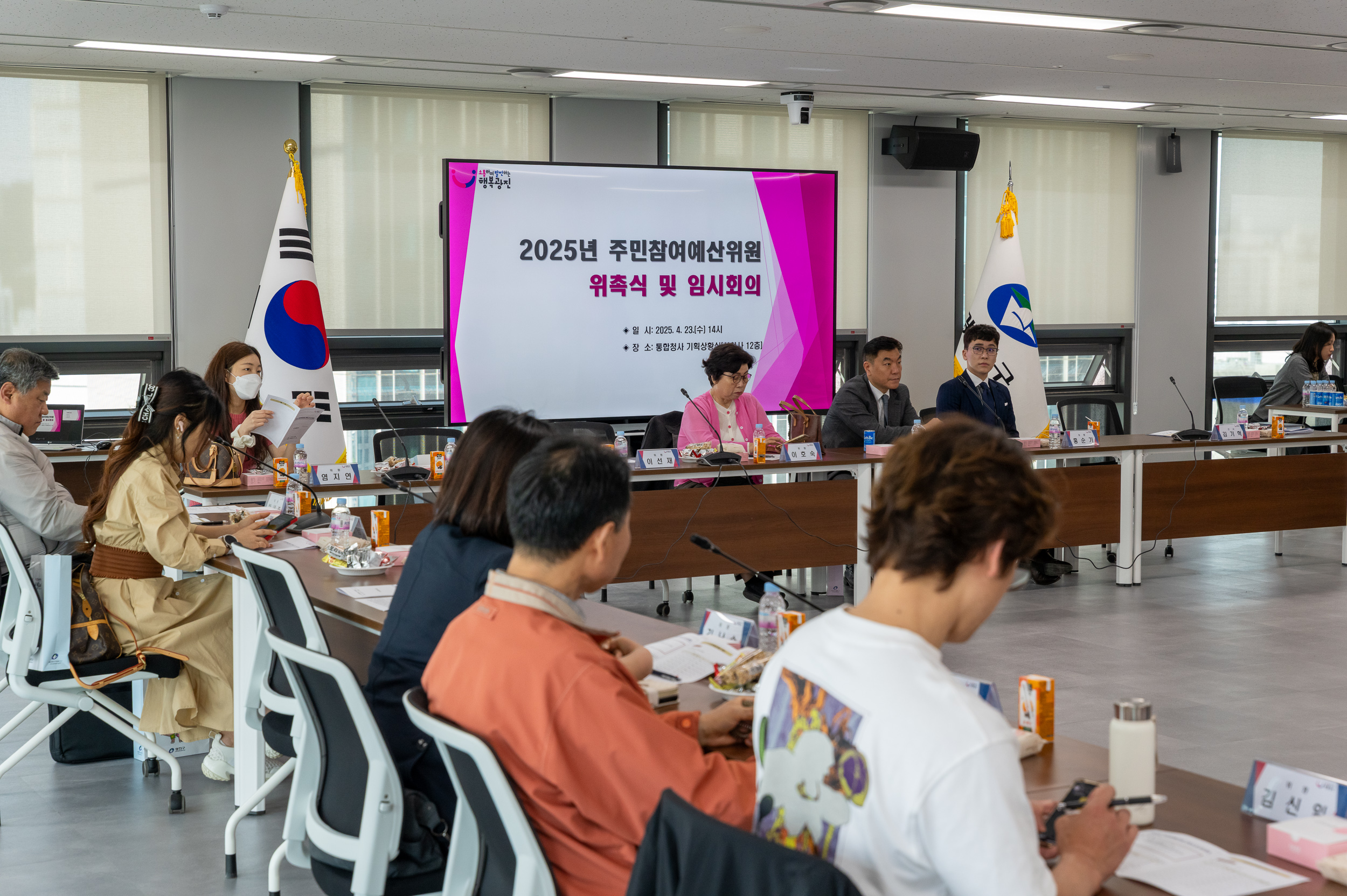 20250423-주민참여예산위원회 신규위원 위촉식 20250423-59936_L_101906.jpg