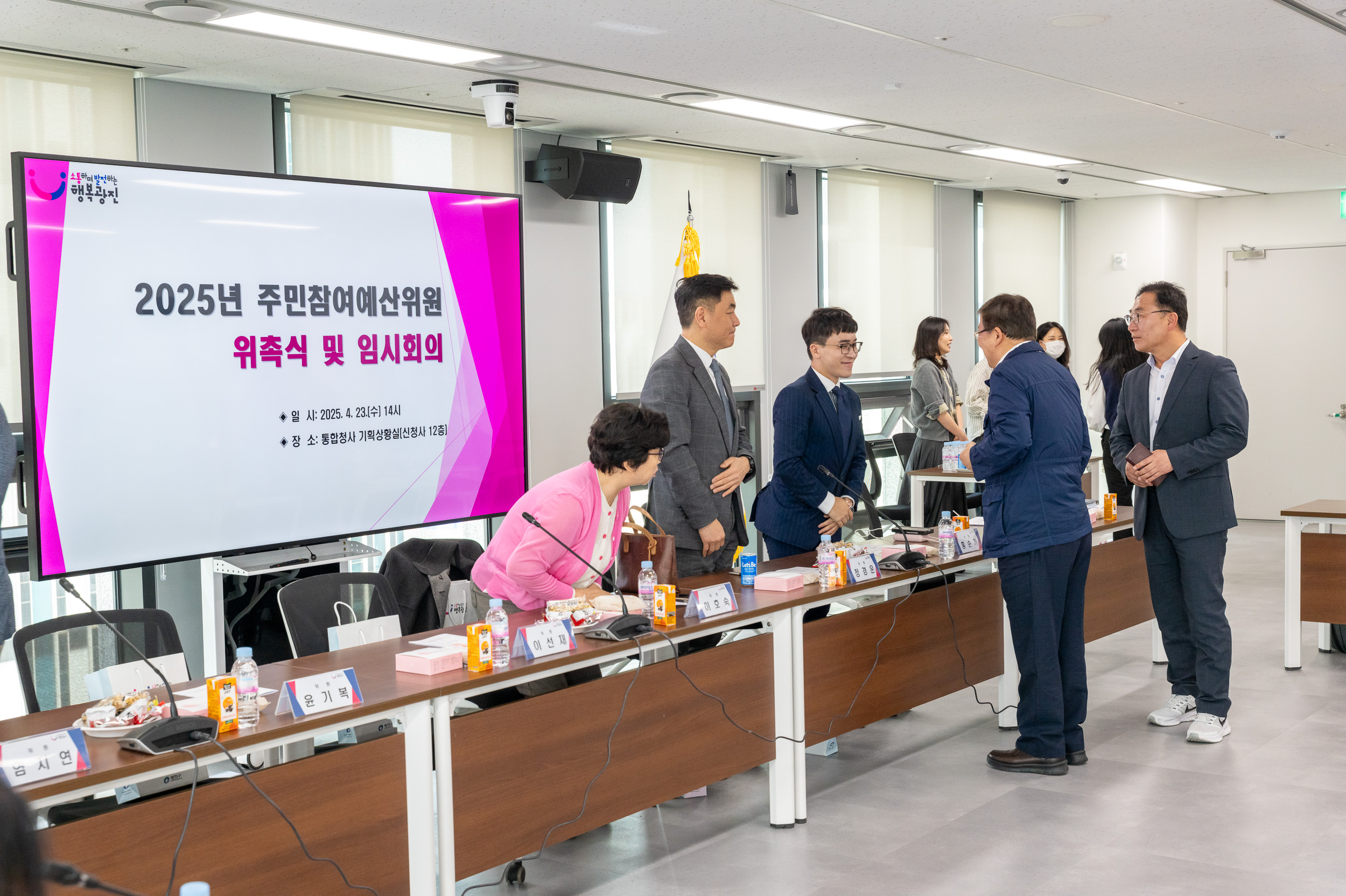 20250423-주민참여예산위원회 신규위원 위촉식 20250423-59939_L_101906.jpg