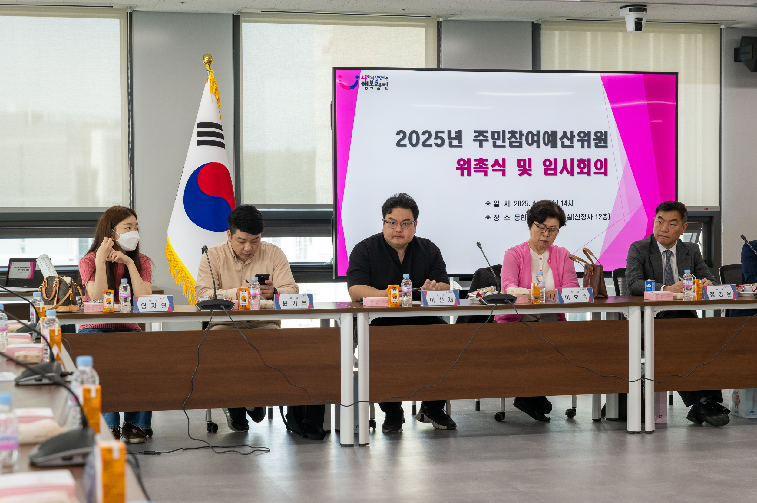 20250423-주민참여예산위원회 신규위원 위촉식 20250423-60156_L_101908.jpg