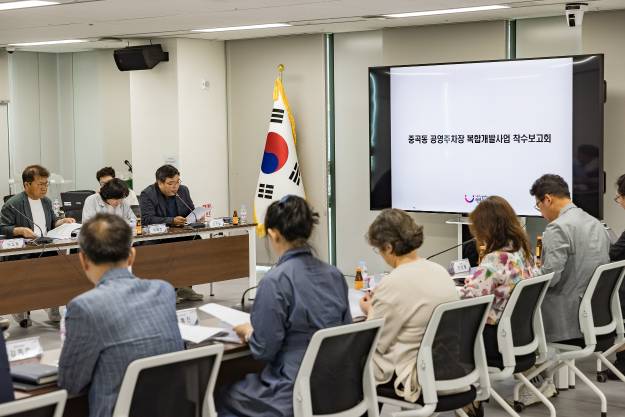 20250617-중곡동 공영주차장 복합개발사업 설계용역 착수보고회