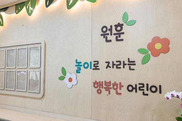 20250829-구립 자양 어울채어린이집 현장 방문