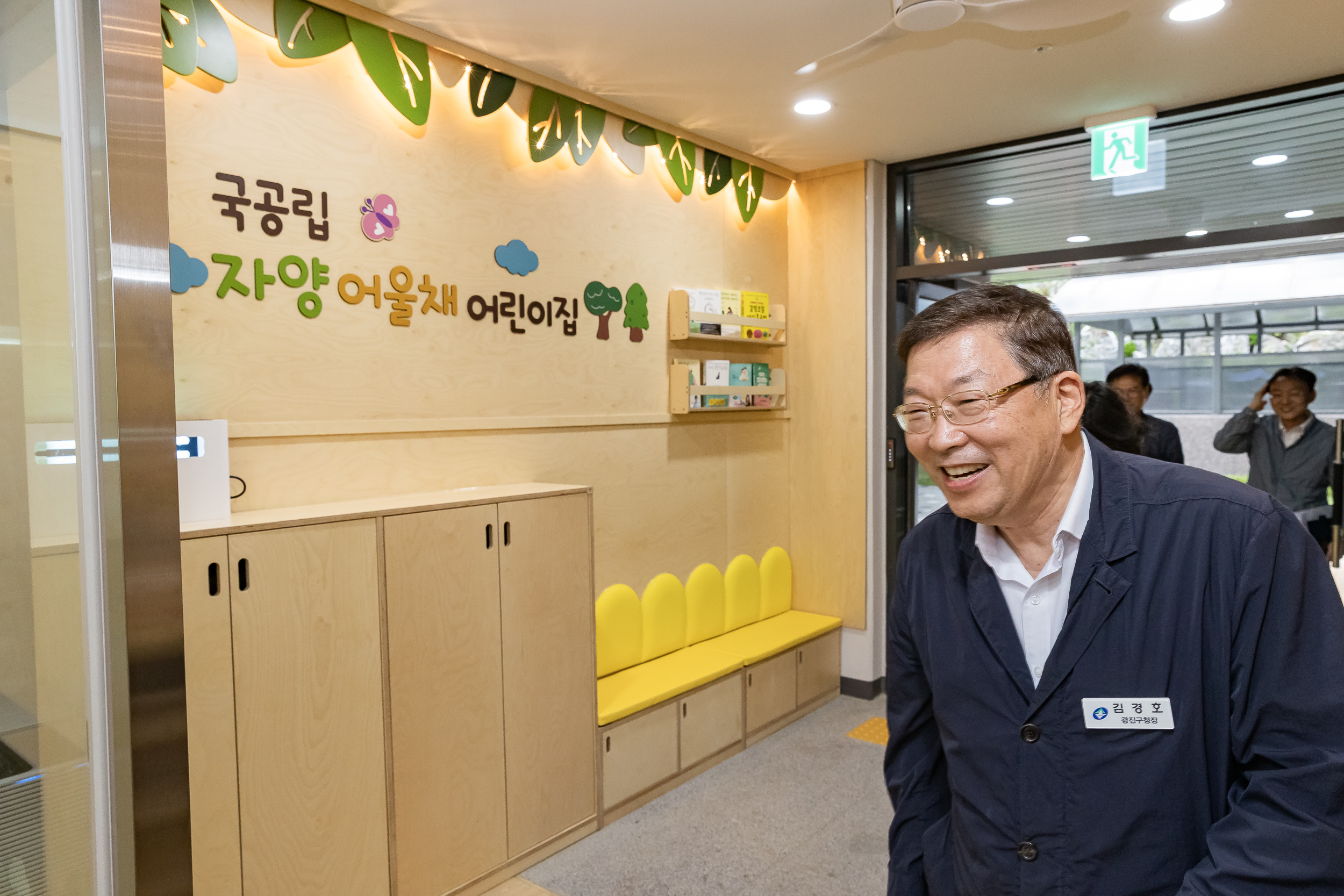 20250829-구립 자양 어울채어린이집 현장 방문 20250829-12040_L_144306.jpg