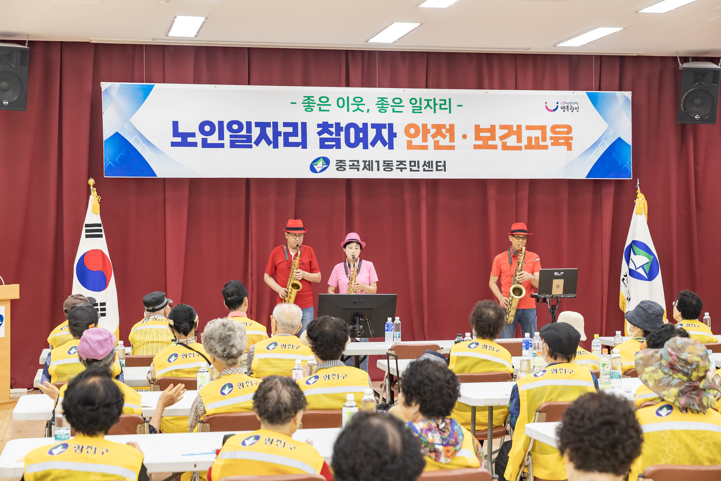 20250730-중곡1동 어르신일자리 안전.보건교육 20250730-20177_L_164011.jpg