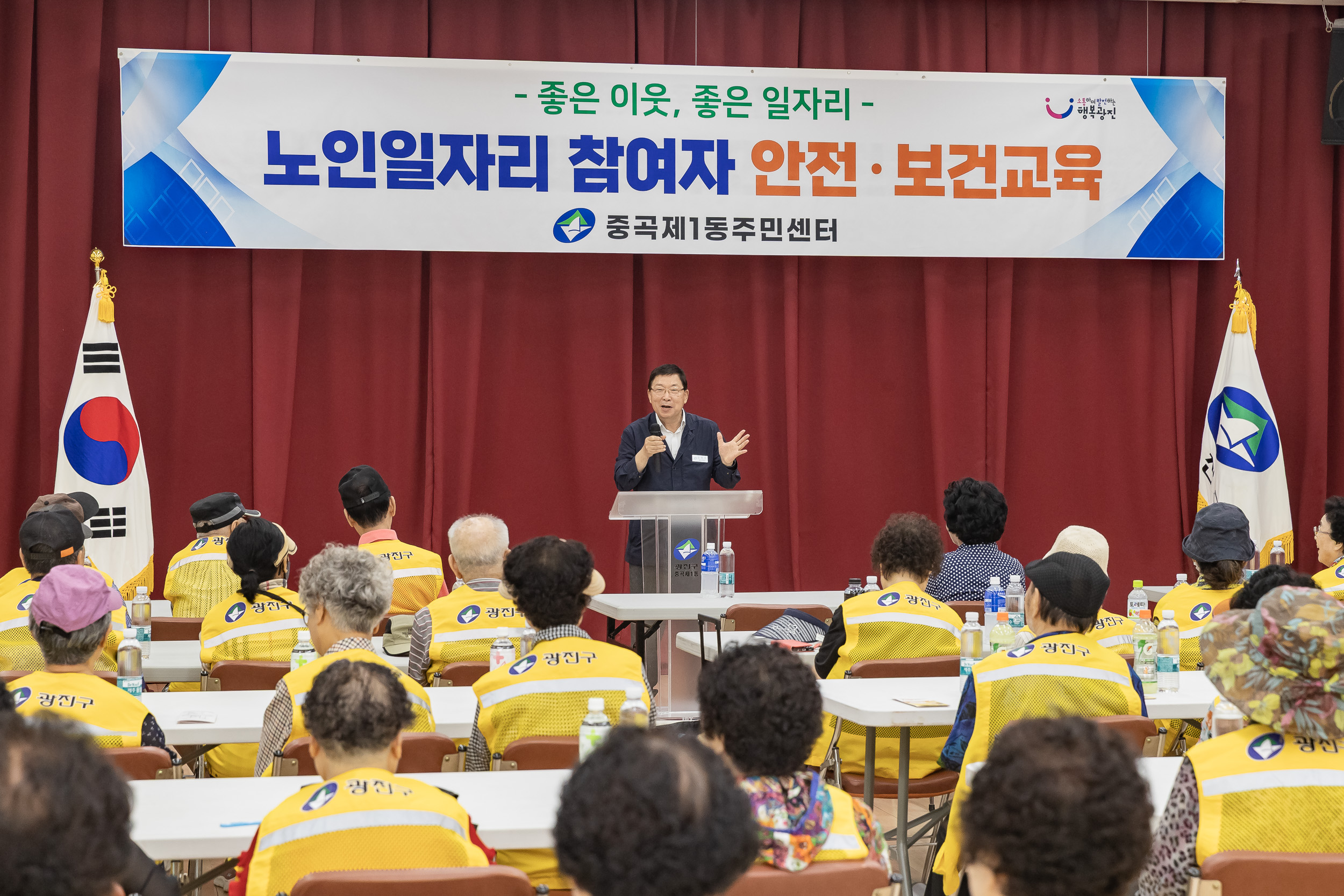 20250730-중곡1동 어르신일자리 안전.보건교육 20250730-20254_L_164012.jpg