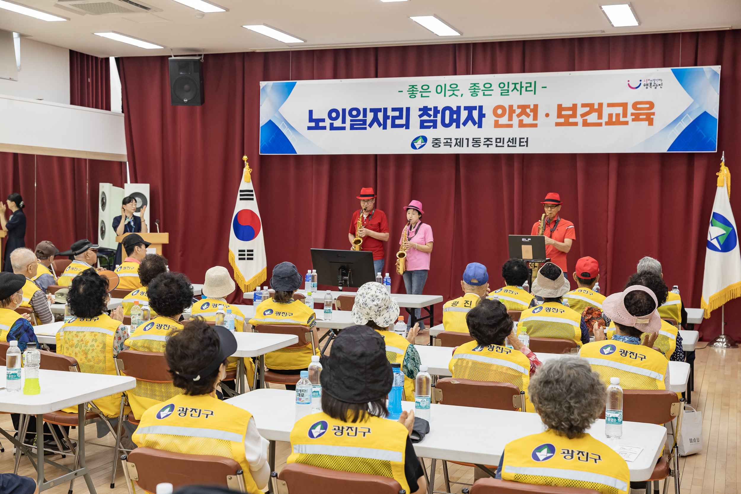 20250730-중곡1동 어르신일자리 안전.보건교육 20250730-20186_L_164011.jpg