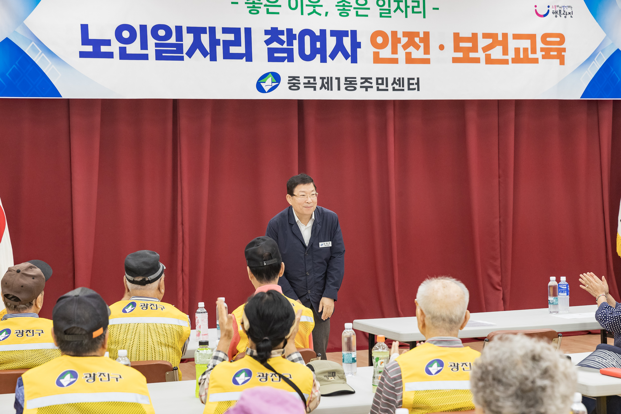 20250730-중곡1동 어르신일자리 안전.보건교육 20250730-20210_L_164011.jpg