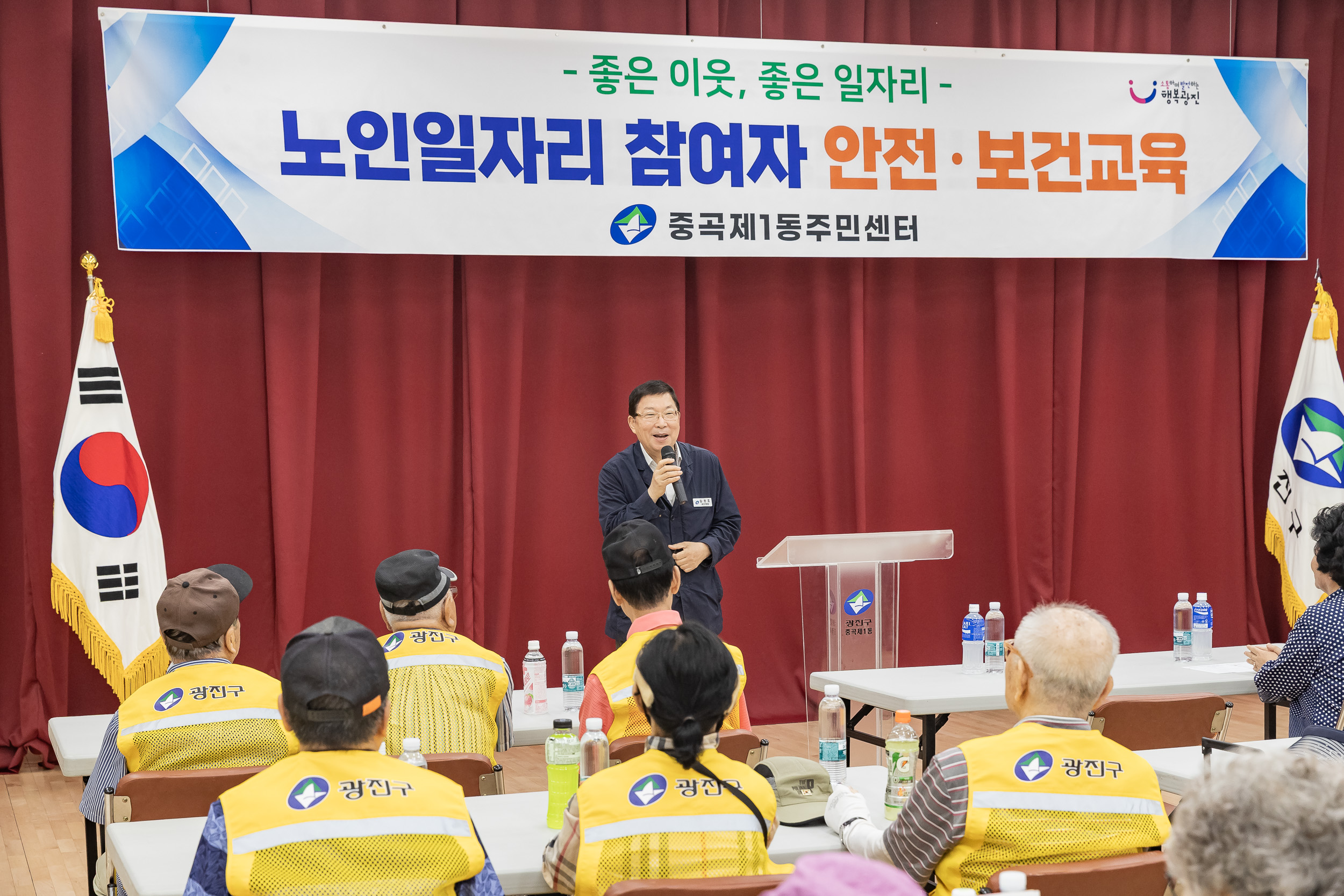 20250730-중곡1동 어르신일자리 안전.보건교육 20250730-20215_L_164011.jpg