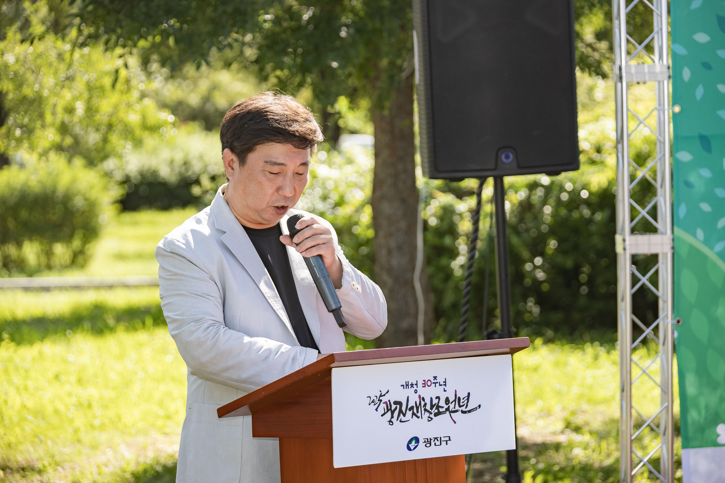 20250905-2025 광진구 지역명소 어울림 체육대회 개회식 20250905-09072_G_145458.jpg