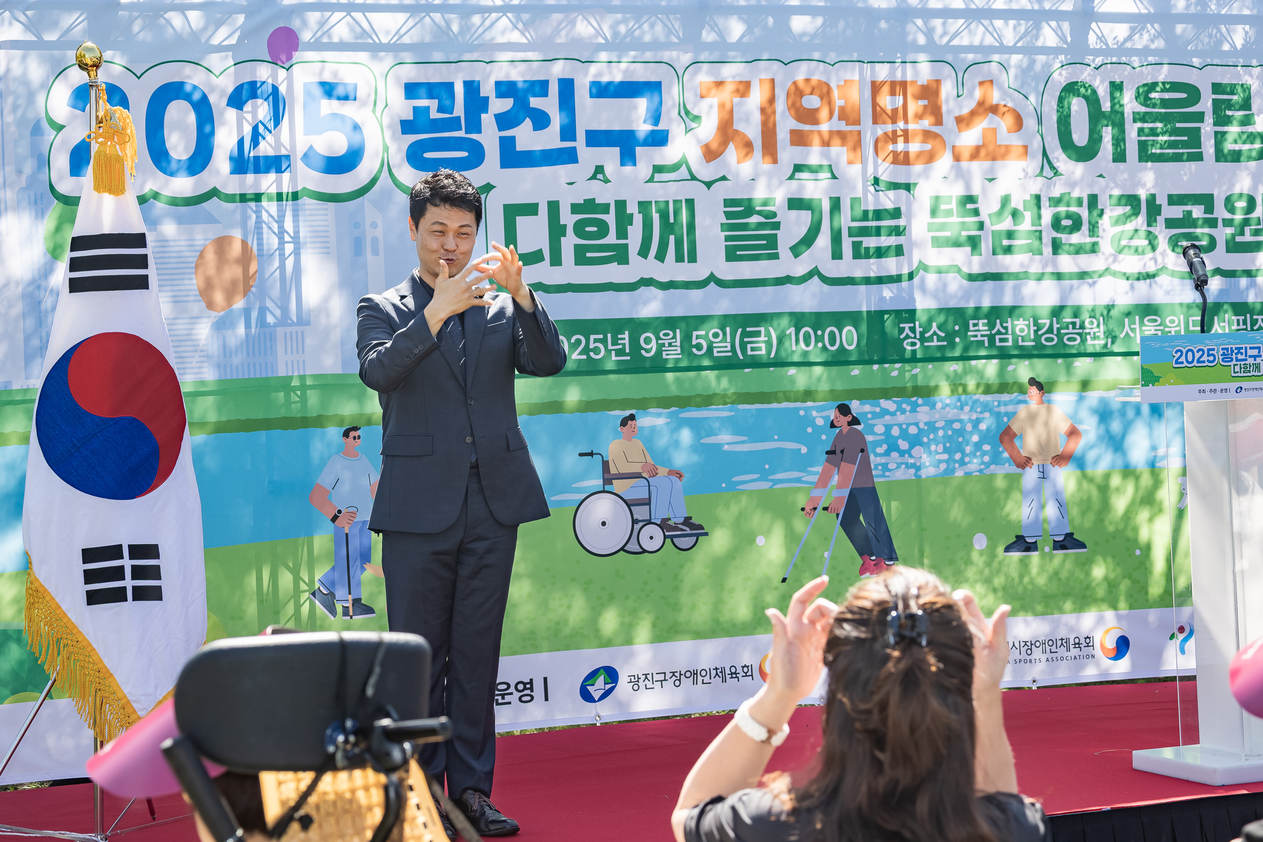 20250905-2025 광진구 지역명소 어울림 체육대회 개회식 20250905-09074_G_145458.jpg