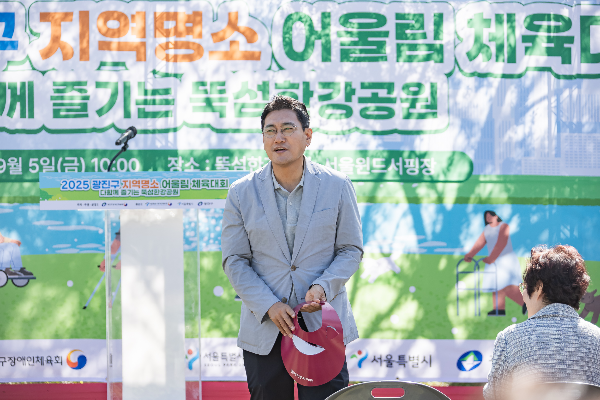 20250905-2025 광진구 지역명소 어울림 체육대회 개회식 20250905-09131_G_145459.jpg