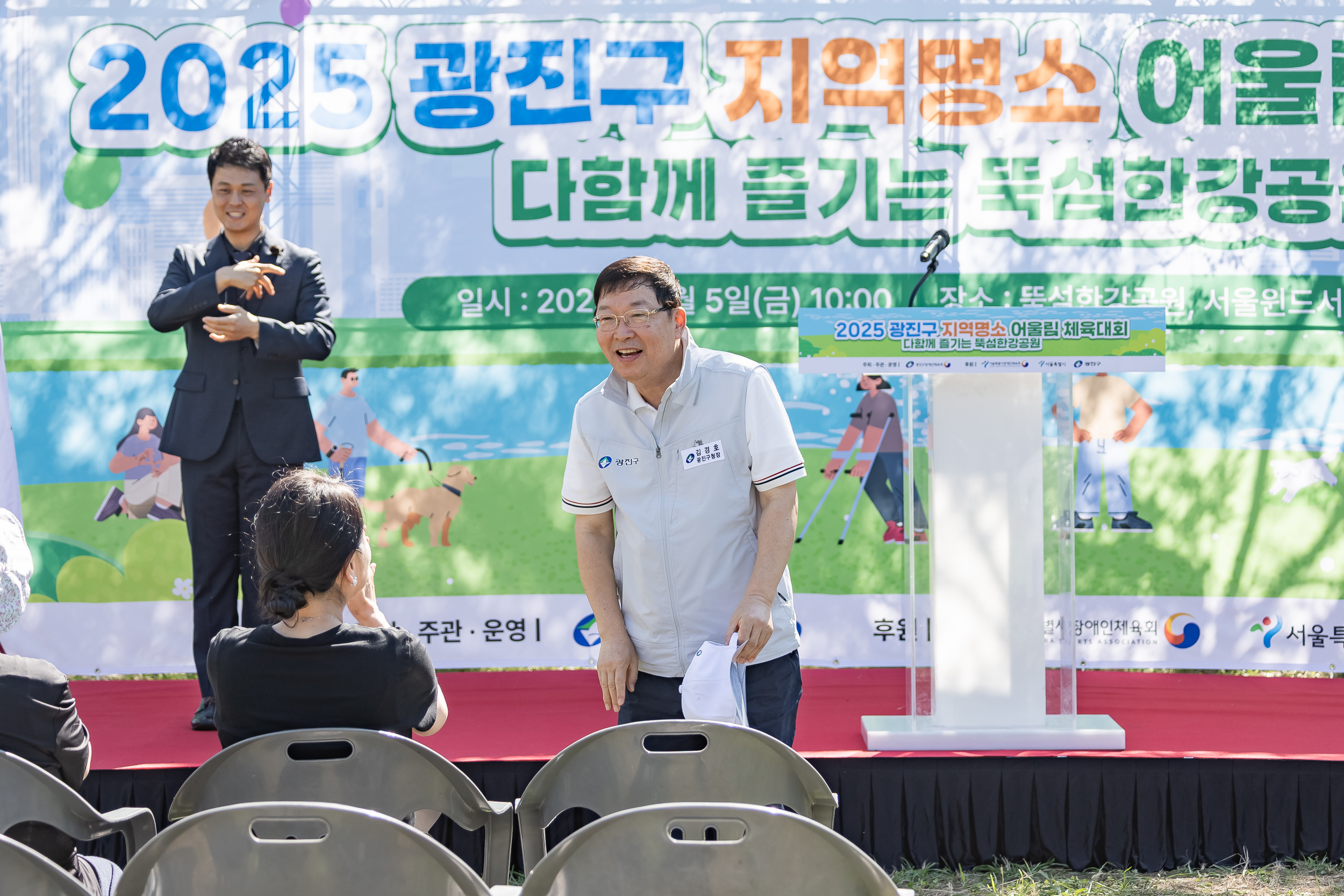 20250905-2025 광진구 지역명소 어울림 체육대회 개회식 20250905-09215_G_145459.jpg