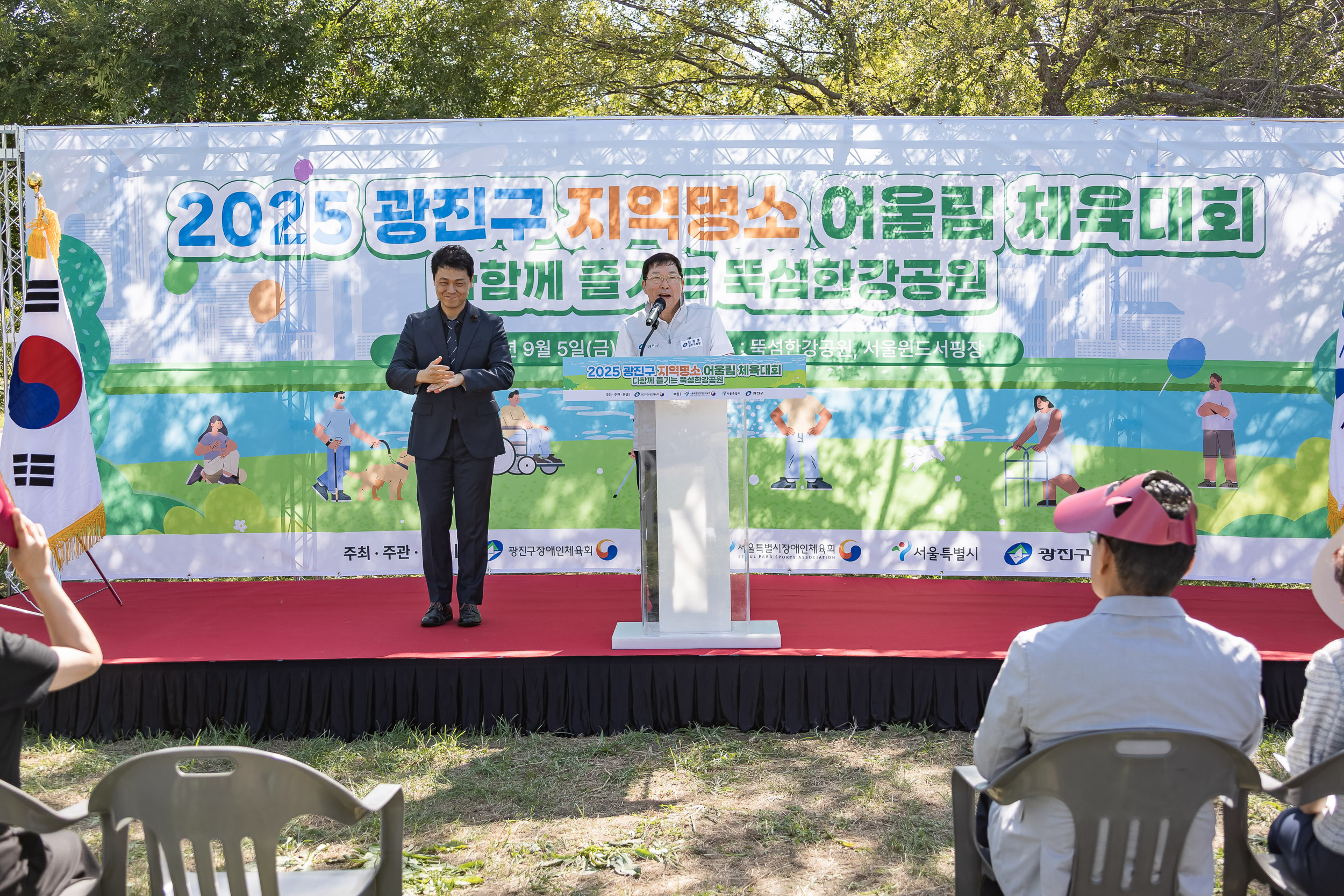 20250905-2025 광진구 지역명소 어울림 체육대회 개회식 20250905-09225_G_145459.jpg