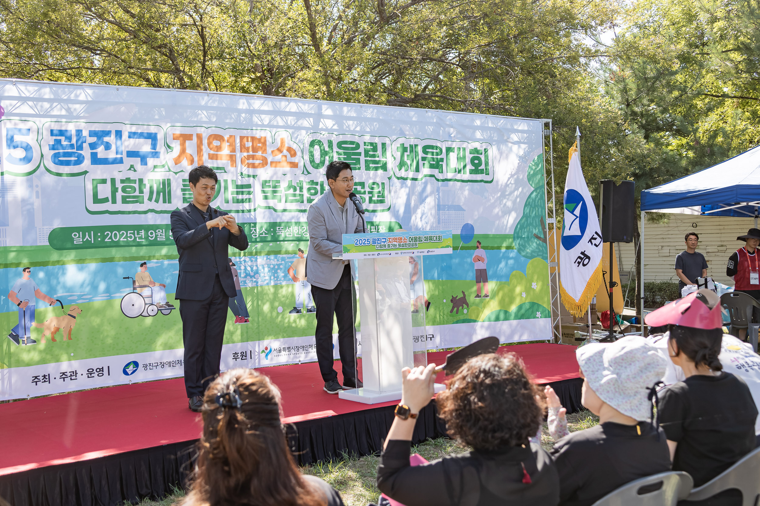 20250905-2025 광진구 지역명소 어울림 체육대회 개회식 20250905-09319_G_145500.jpg