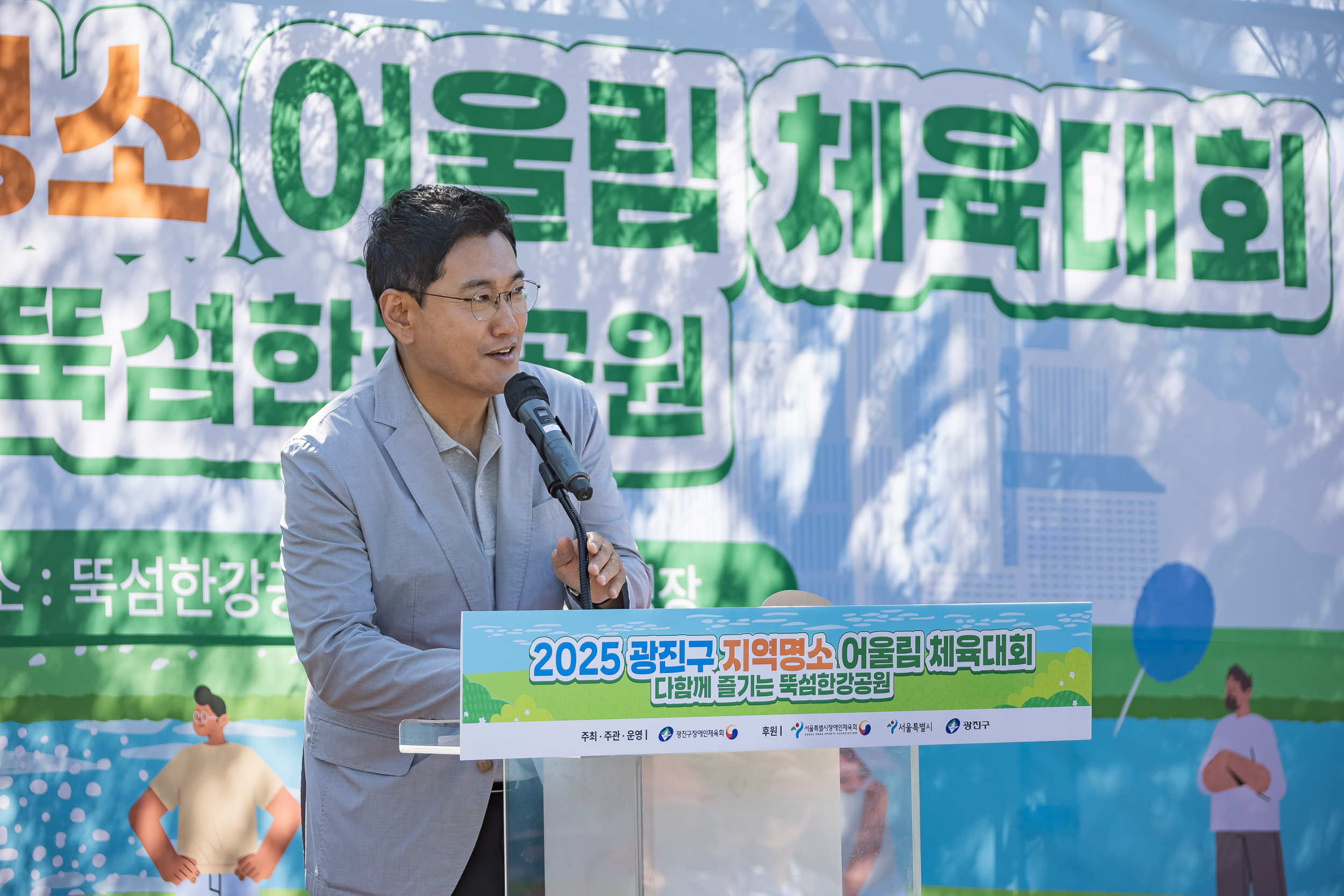 20250905-2025 광진구 지역명소 어울림 체육대회 개회식 20250905-09322_G_145500.jpg