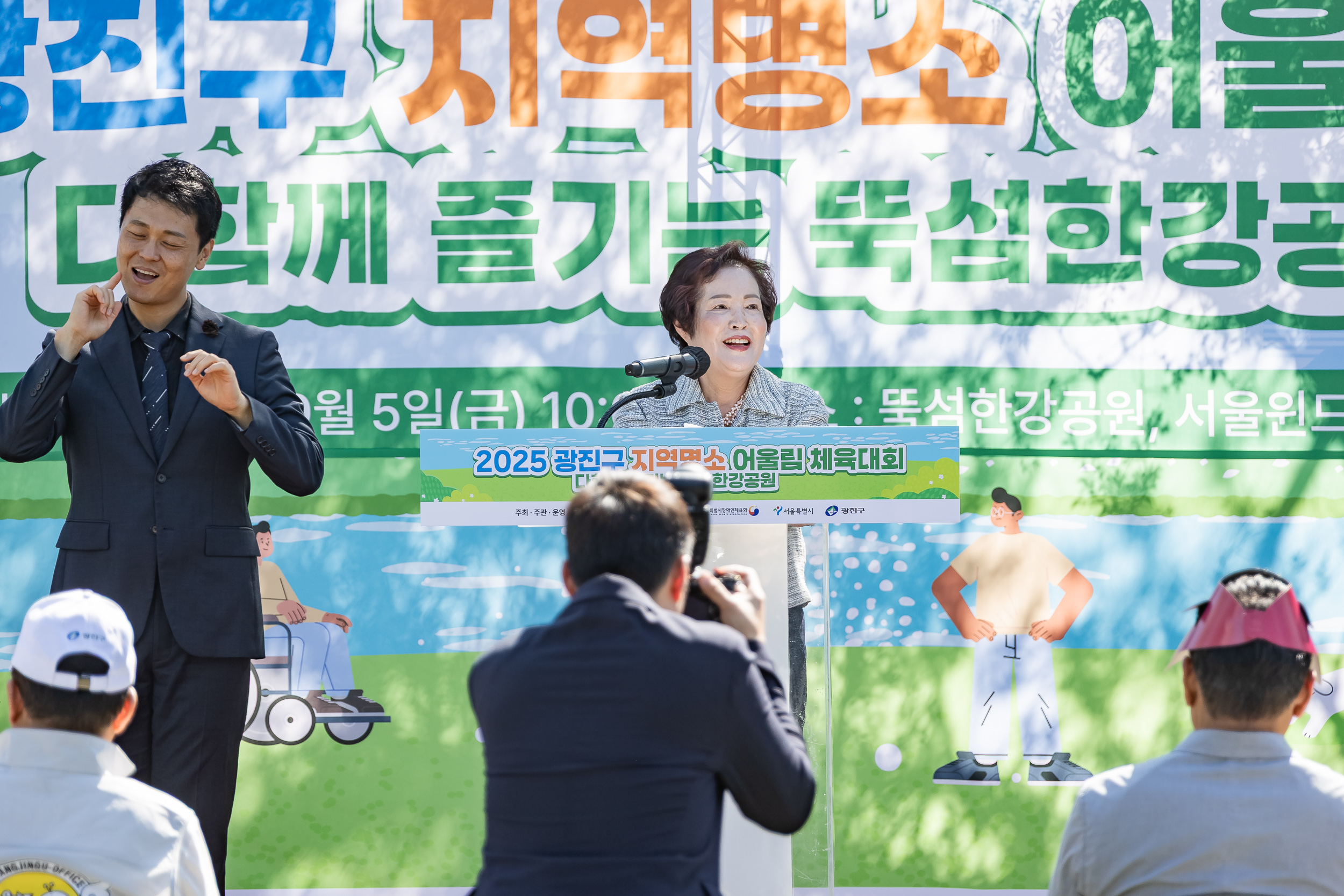 20250905-2025 광진구 지역명소 어울림 체육대회 개회식 20250905-09372_G_145500.jpg