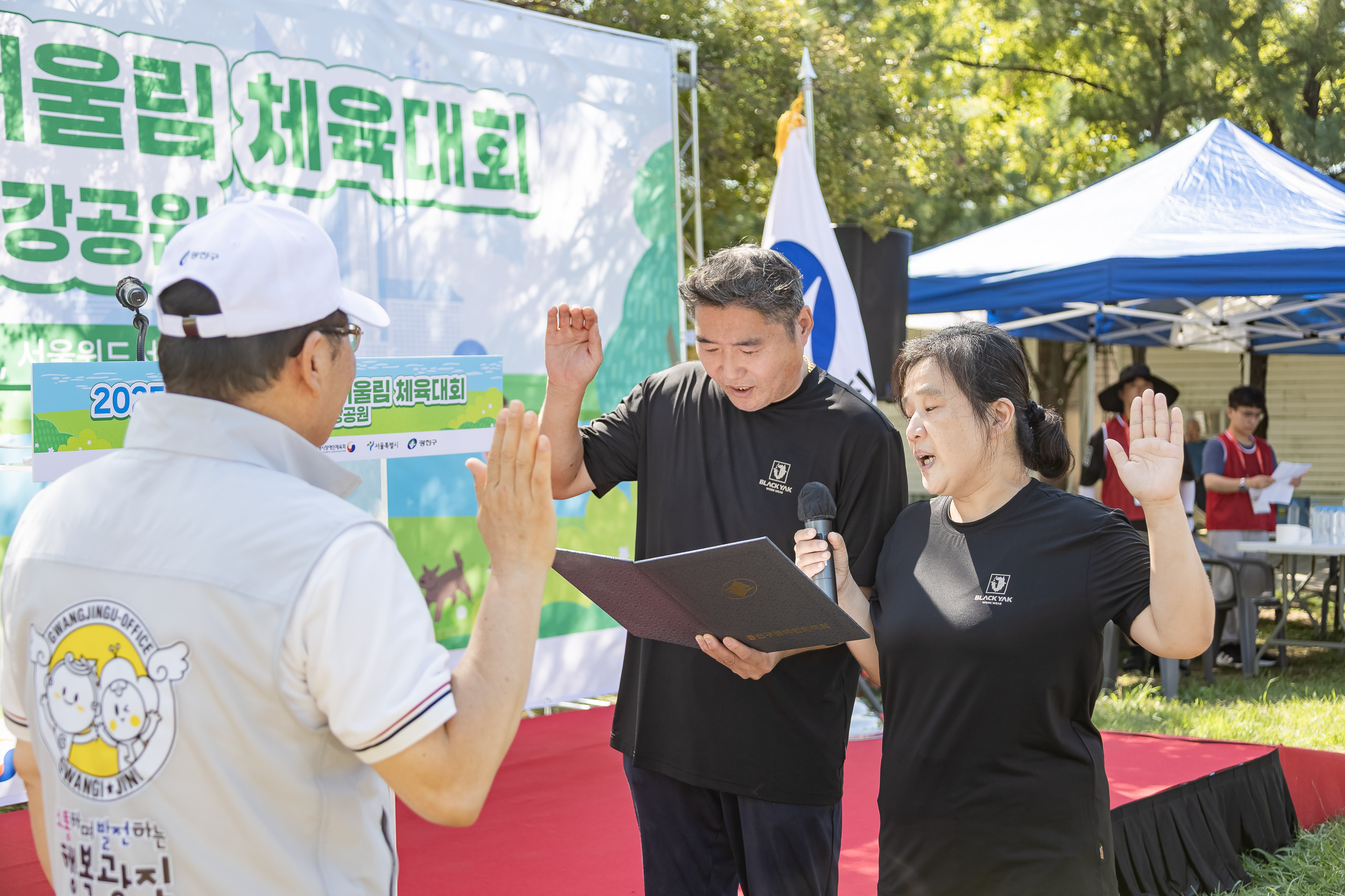 20250905-2025 광진구 지역명소 어울림 체육대회 개회식 20250905-09410_G_145500.jpg