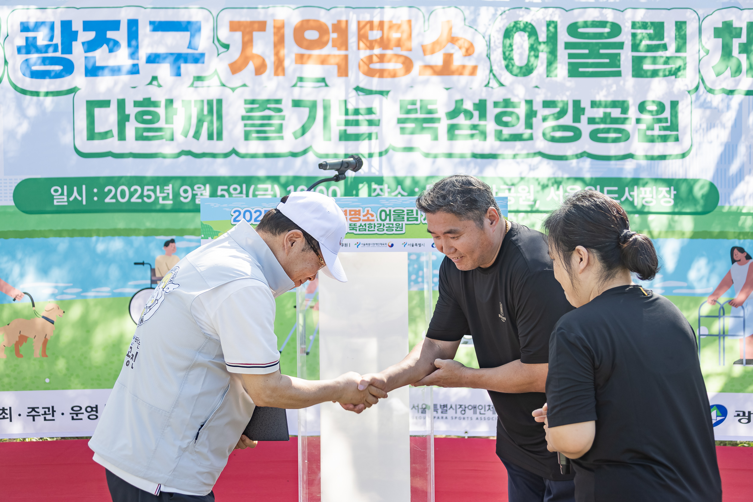 20250905-2025 광진구 지역명소 어울림 체육대회 개회식 20250905-09431_G_145500.jpg