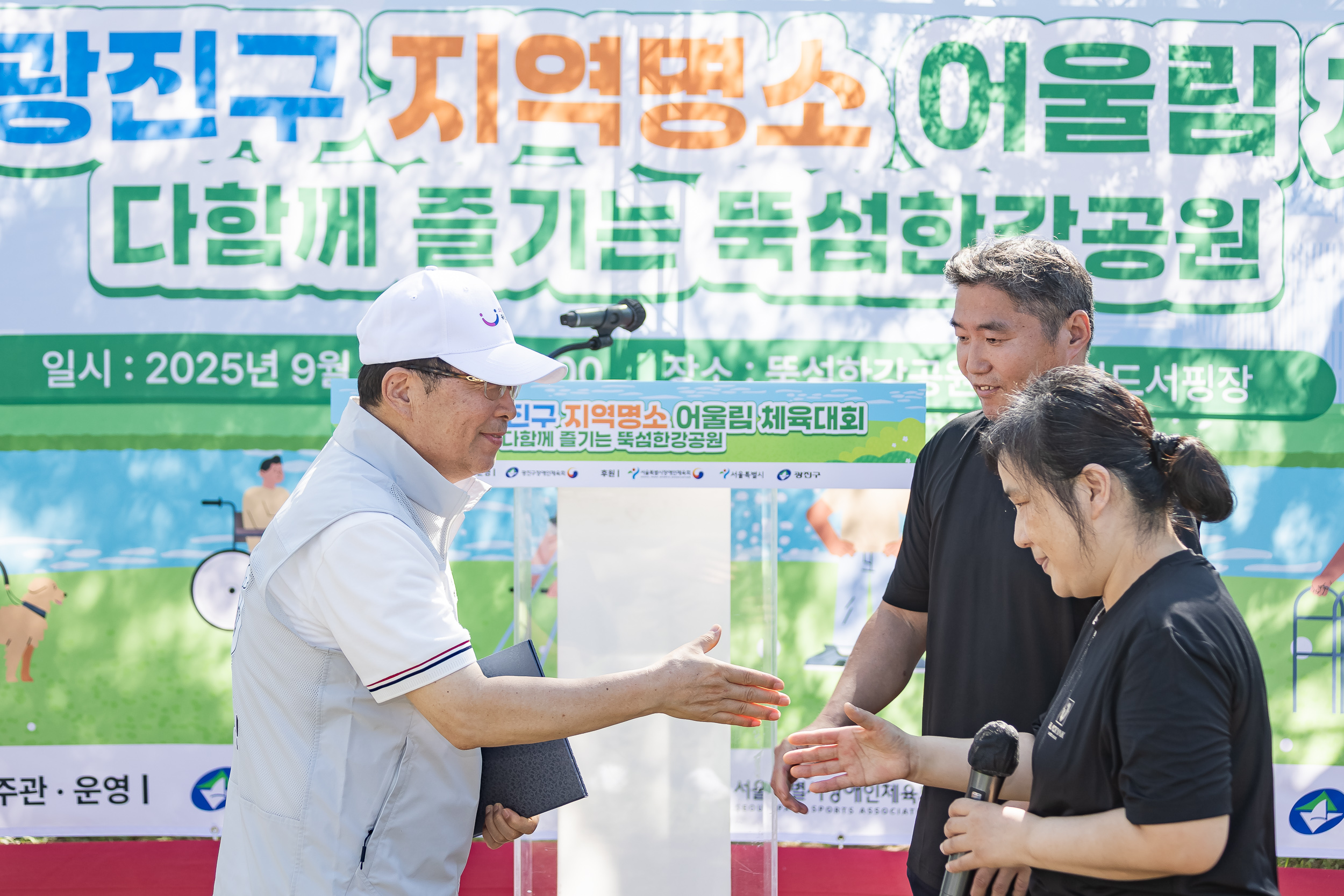 20250905-2025 광진구 지역명소 어울림 체육대회 개회식 20250905-09437_G_145500.jpg