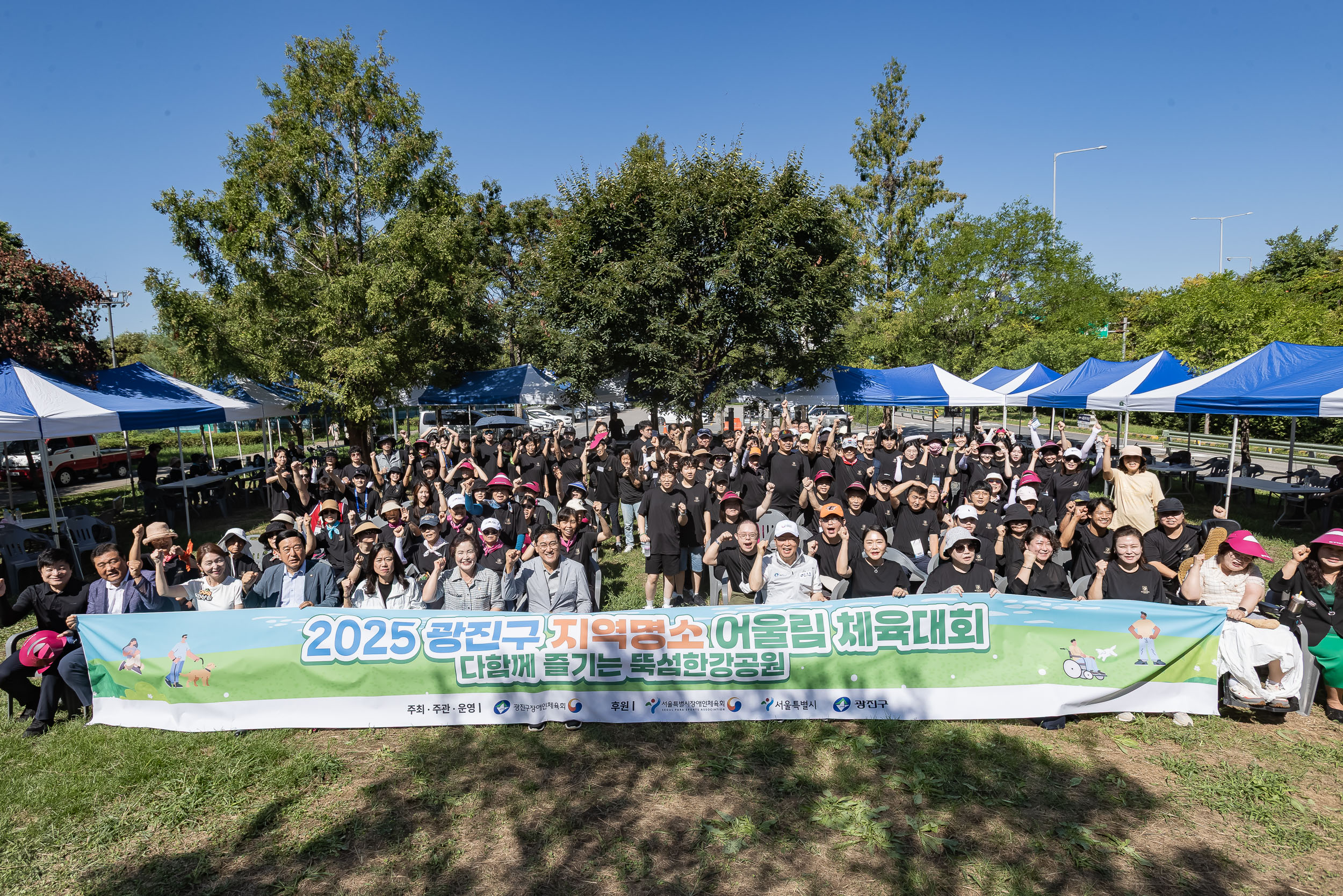 20250905-2025 광진구 지역명소 어울림 체육대회 개회식 20250905-09462_G_145500.jpg
