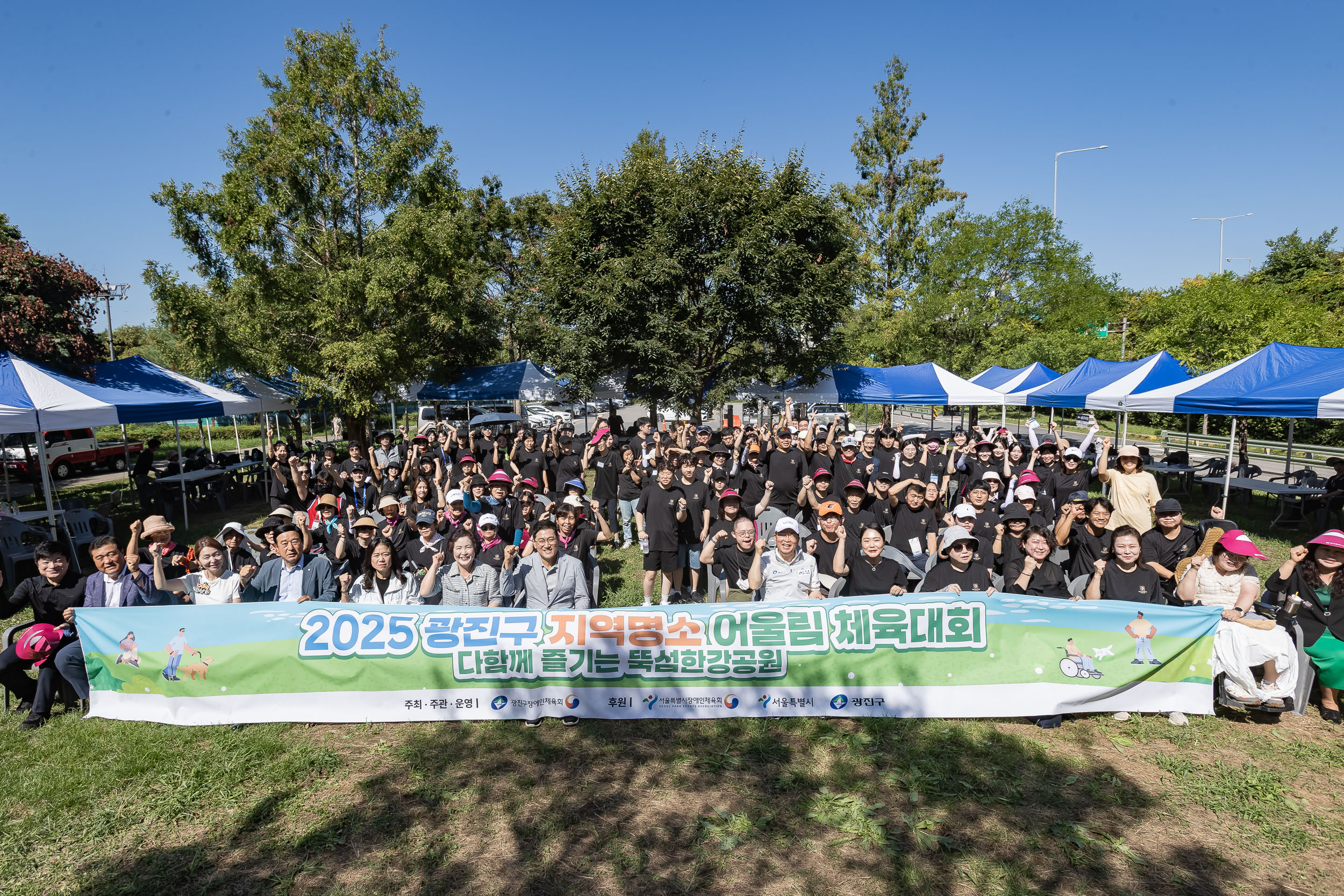 20250905-2025 광진구 지역명소 어울림 체육대회 개회식 20250905-09465_G_145500.jpg