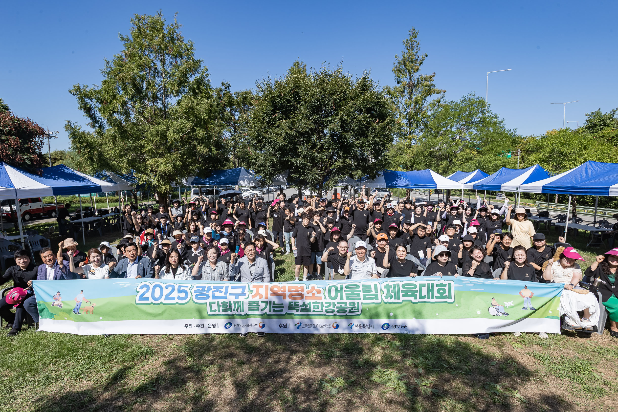 20250905-2025 광진구 지역명소 어울림 체육대회 개회식 20250905-09469_G_145500.jpg