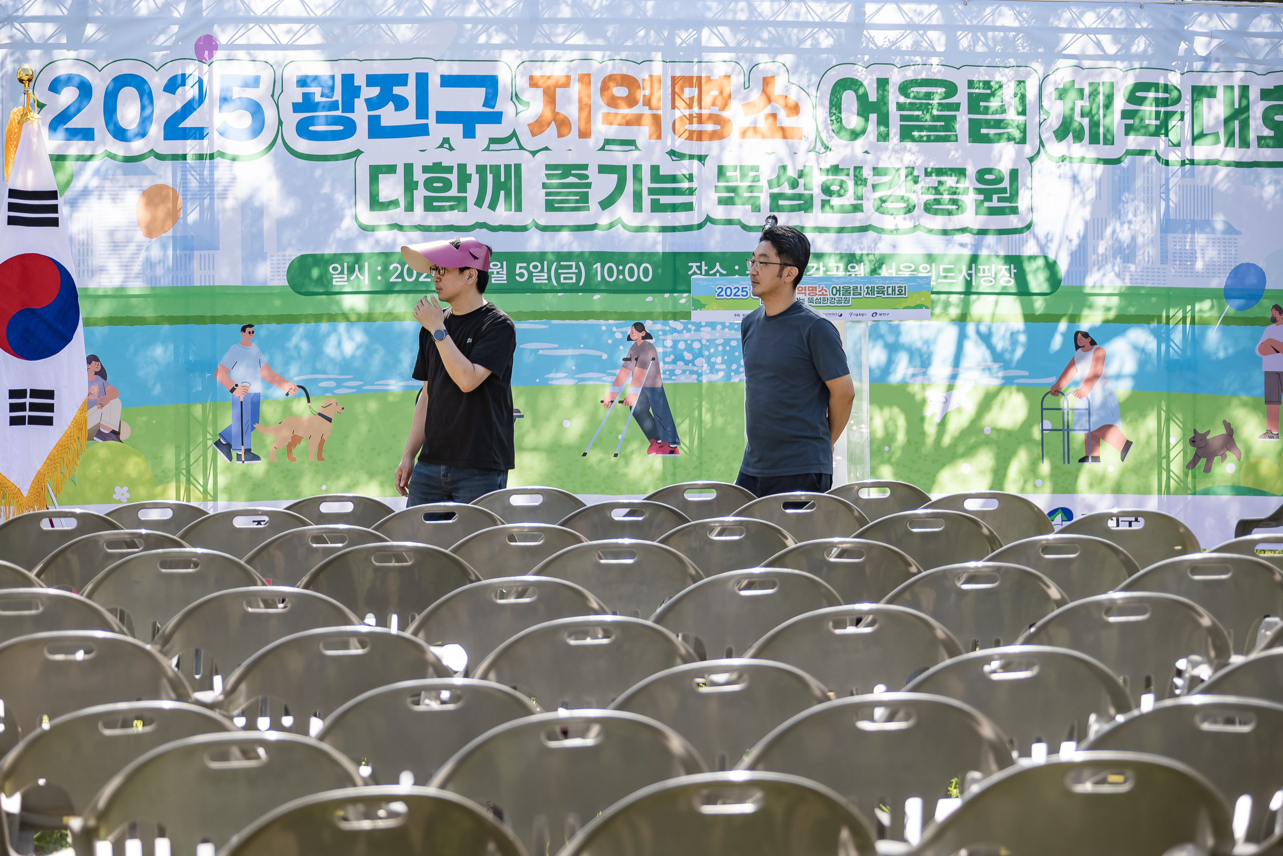 20250905-2025 광진구 지역명소 어울림 체육대회 개회식 20250905-09002_G_145458.jpg