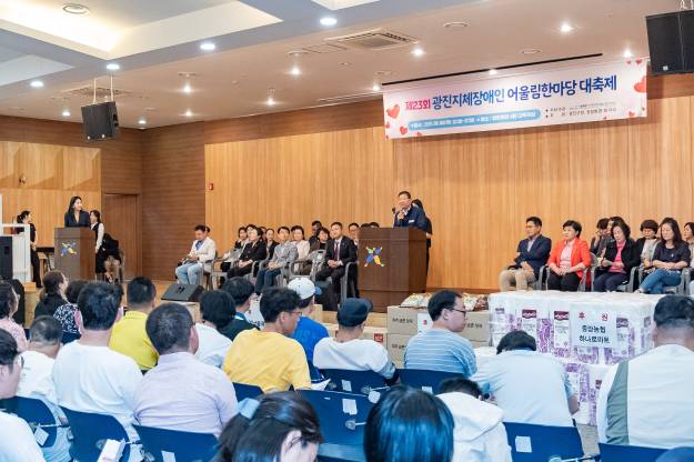20250605-제23회 광진지체장애인 어울림한마당 대축제