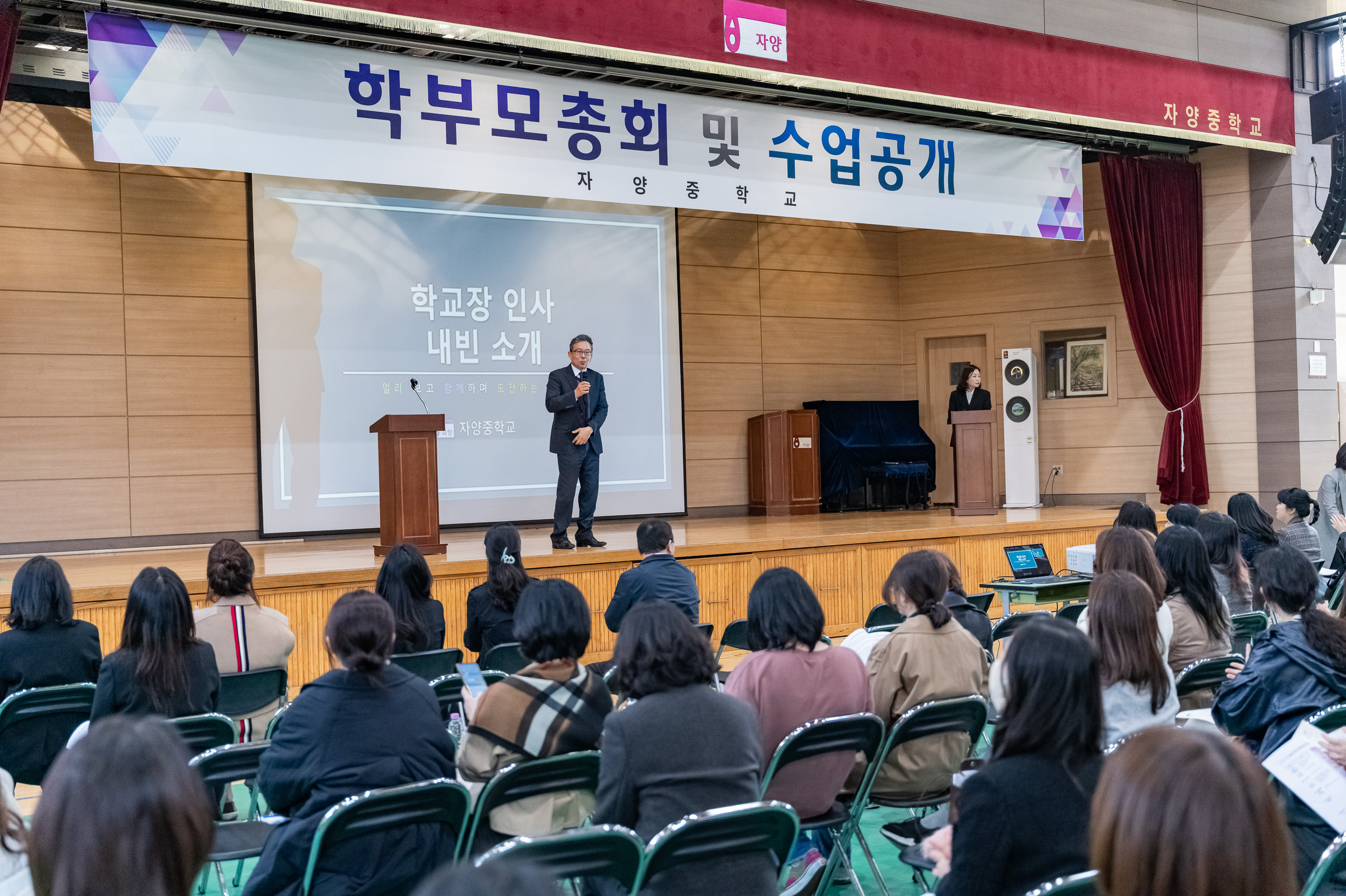 20250321-자양중학교 학부모총회 20250321-30369_L_084241.jpg