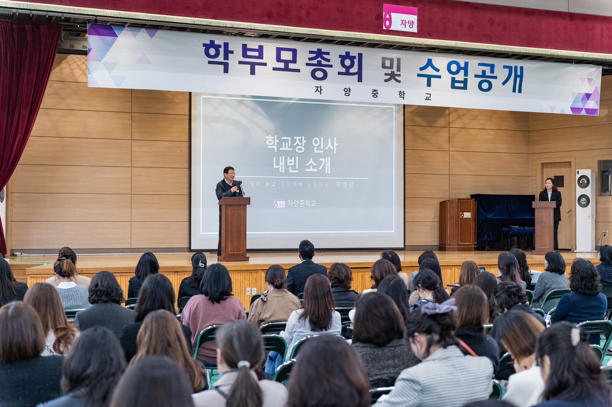 20250321-자양중학교 학부모총회 20250321-30401_L_084242.jpg