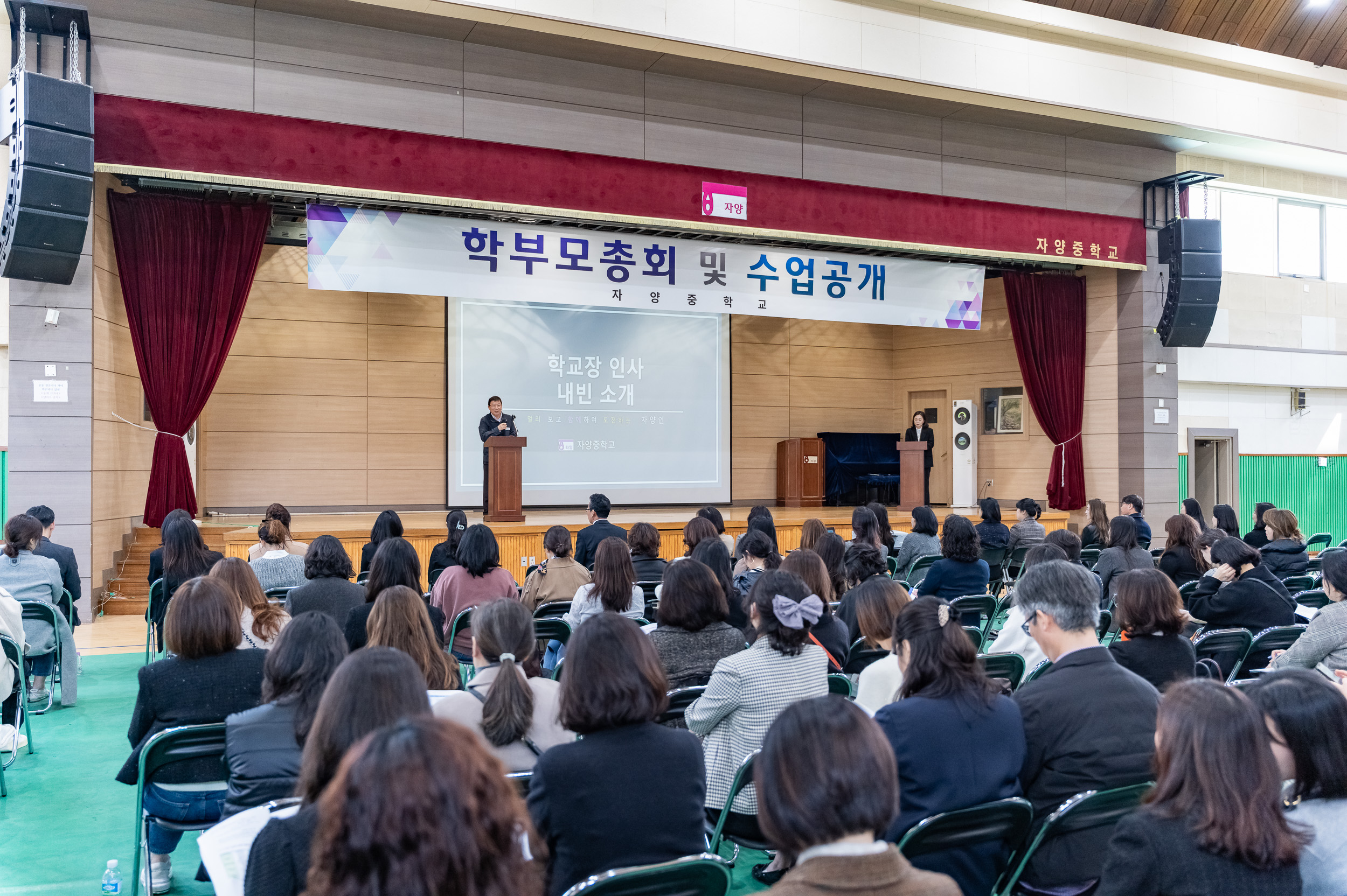 20250321-자양중학교 학부모총회 20250321-30408_L_084242.jpg