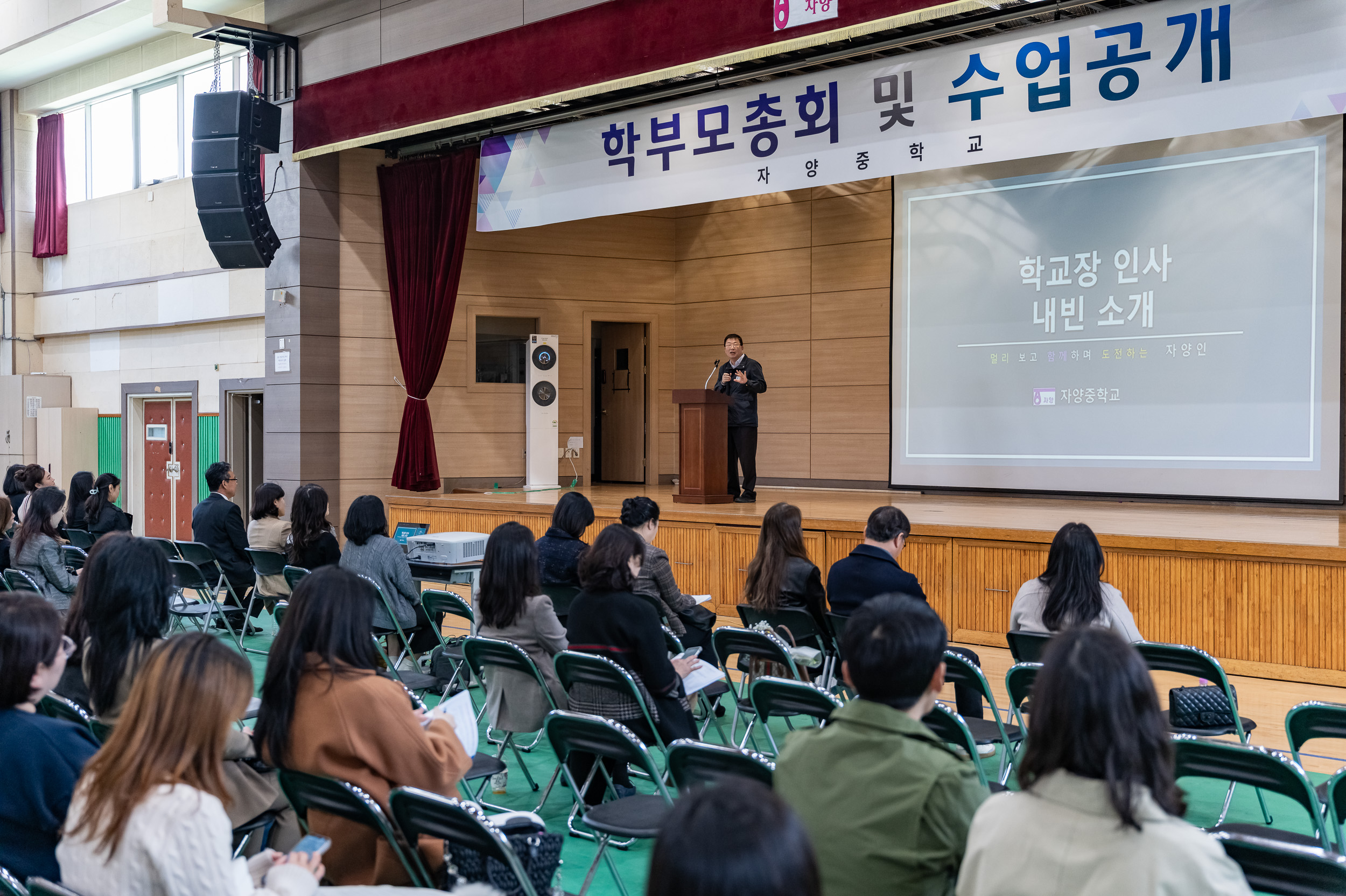 20250321-자양중학교 학부모총회 20250321-30417_L_084242.jpg
