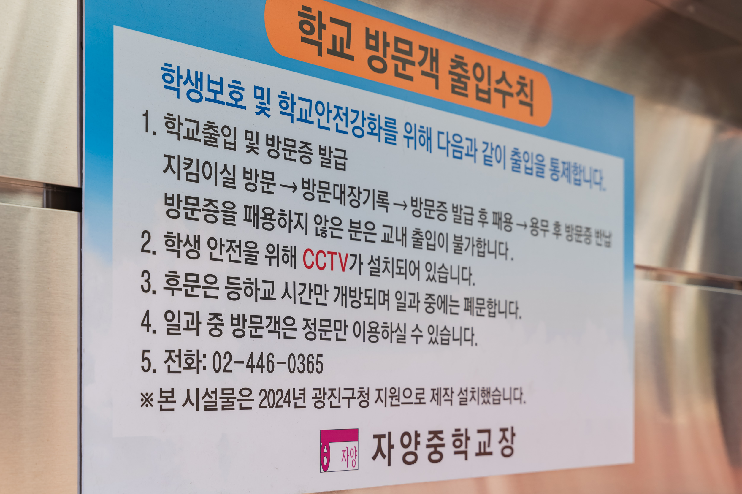 20250321-자양중학교 학부모총회 20250321-30280_L_084240.jpg