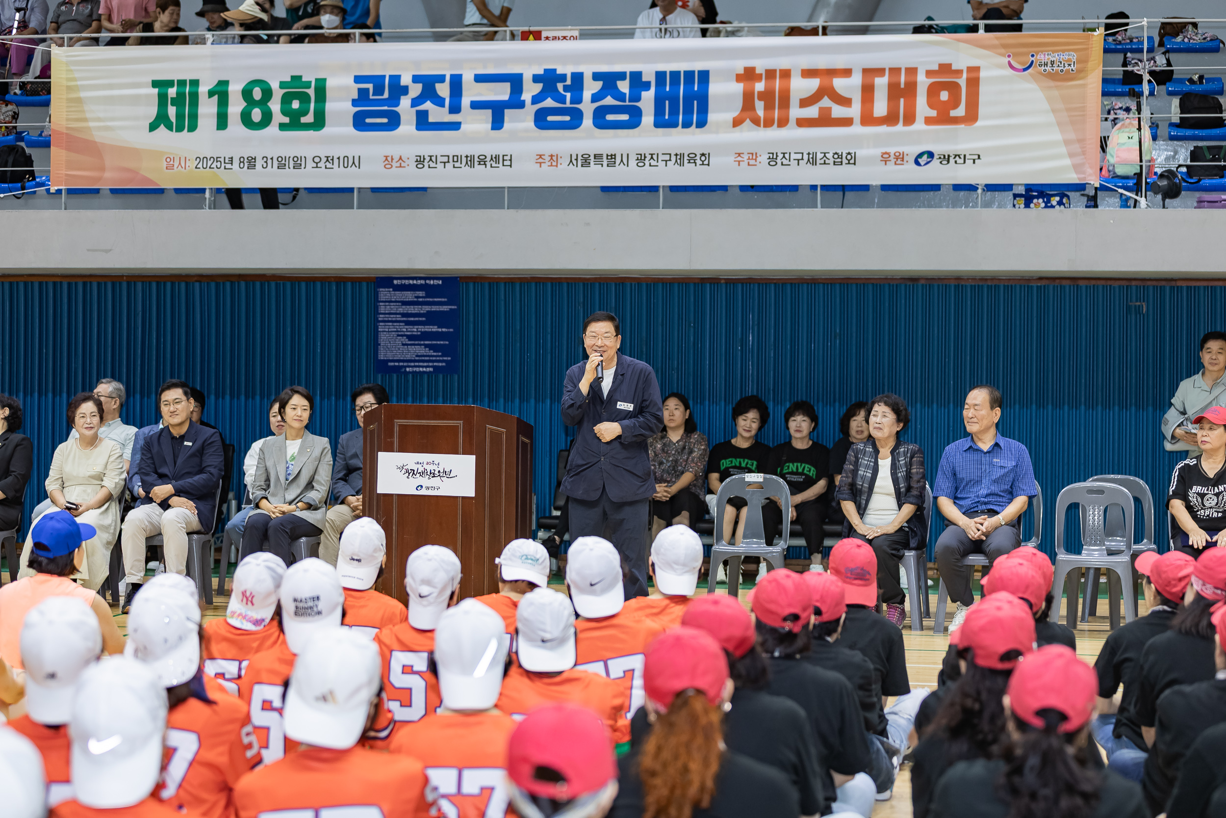 20250831-제18회 광진구청장배 체조대회 20250831-13597_L_144413.jpg