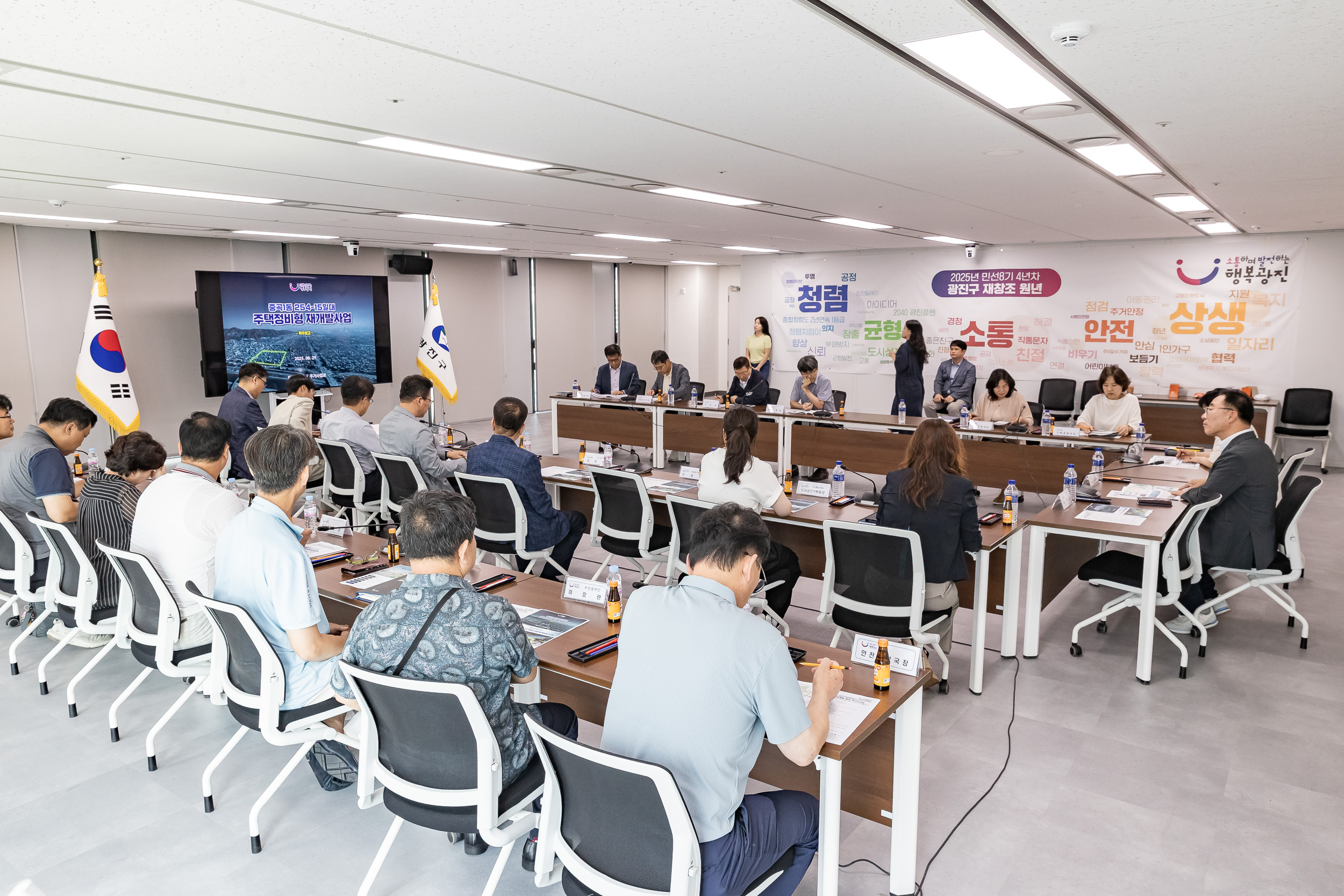20250829-중곡1동 254-15번지 일대 정비걔획 수립 및 정비계획 용역 착수보고회 20250829-11990_L_144151.jpg