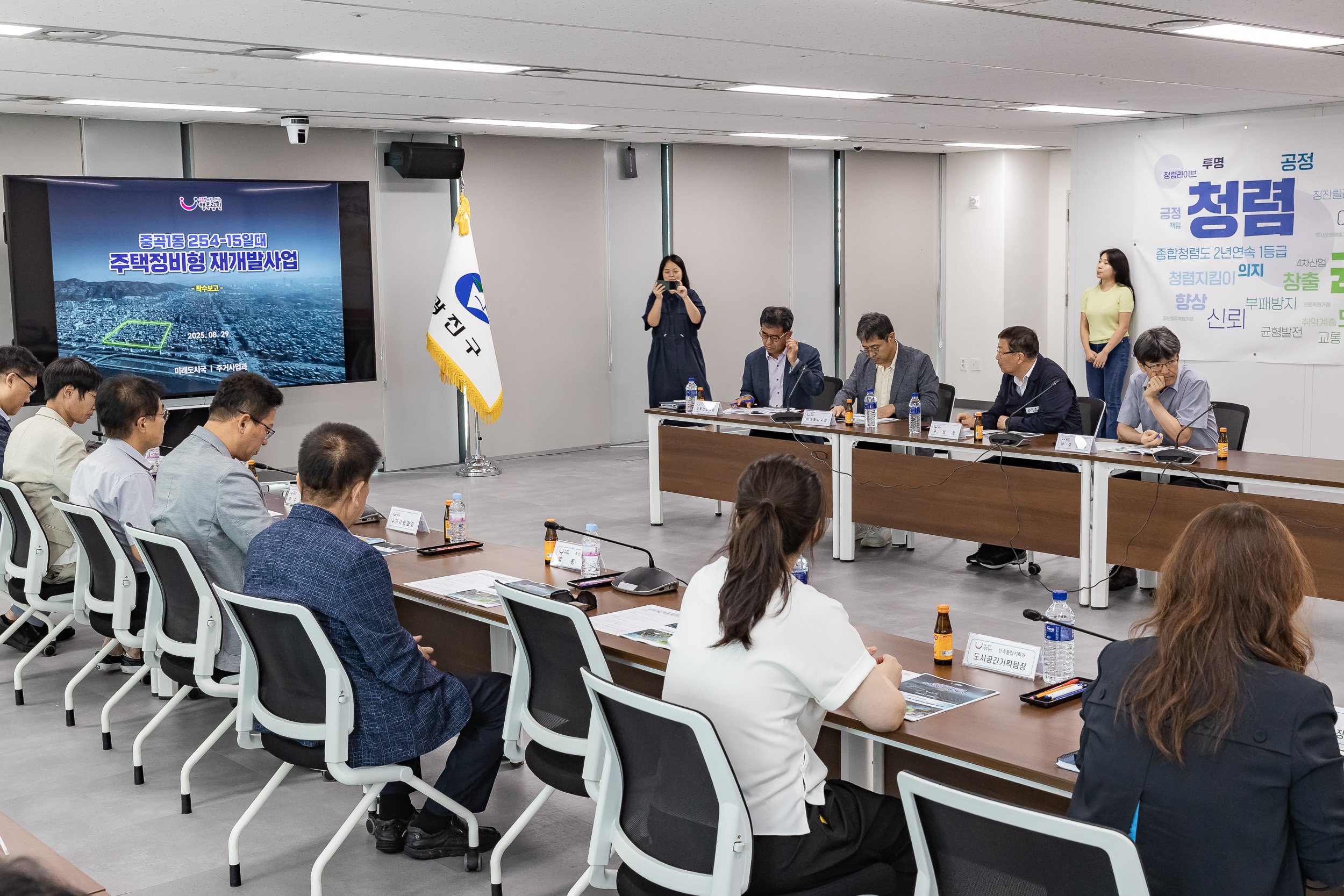 20250829-중곡1동 254-15번지 일대 정비걔획 수립 및 정비계획 용역 착수보고회 20250829-11993_L_144151.jpg