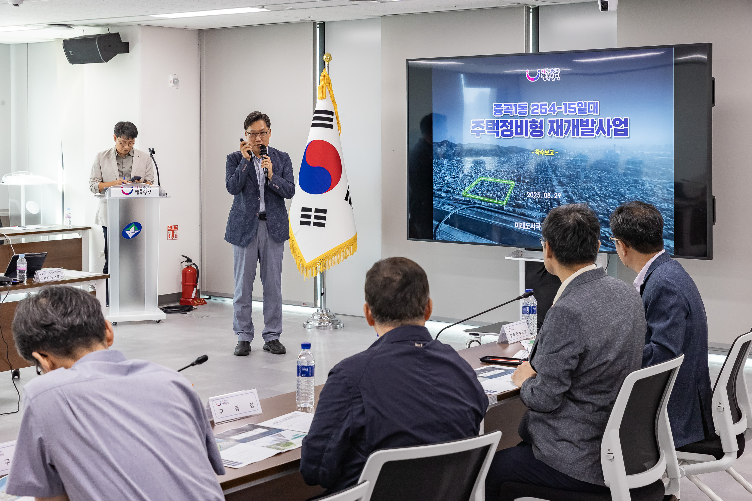 20250829-중곡1동 254-15번지 일대 정비걔획 수립 및 정비계획 용역 착수보고회 20250829-11999_L_144151.jpg