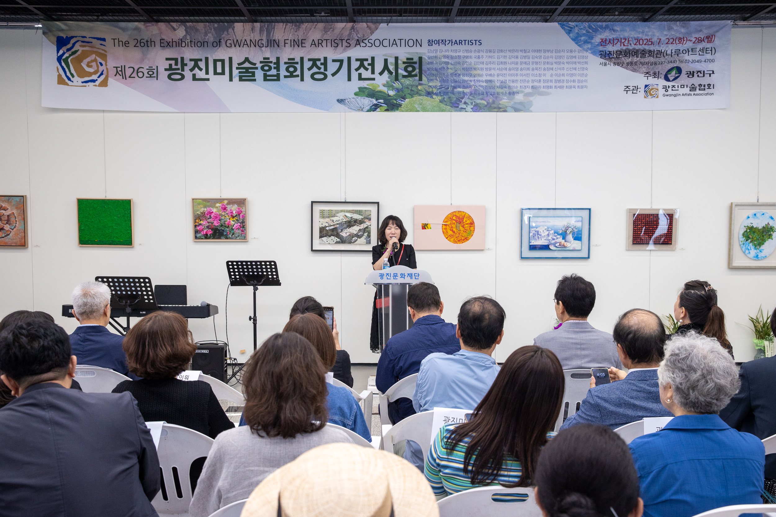 20250723-(사)광진미술협회 제26회 정기전시회 20250723-15530_L_152758.jpg
