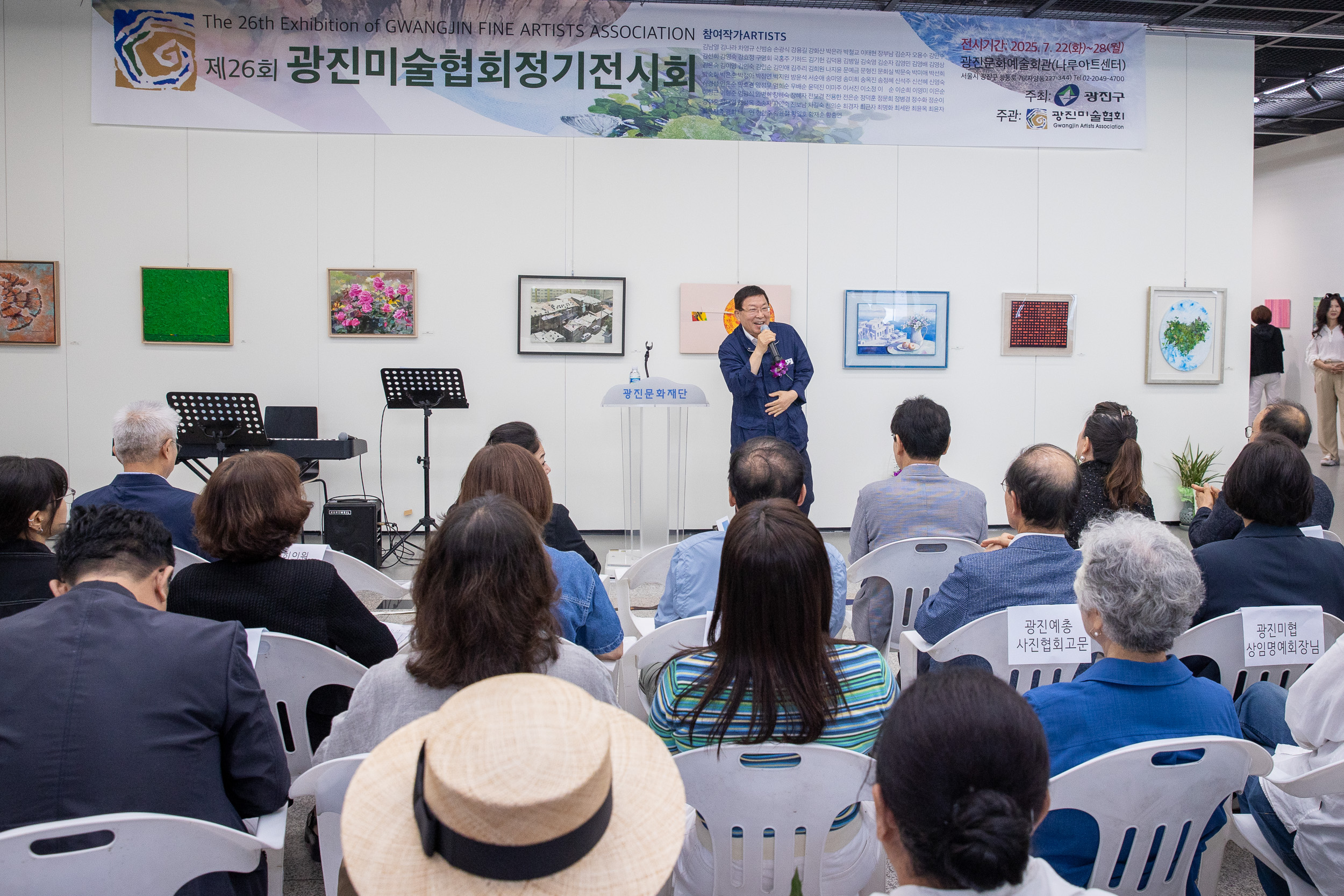 20250723-(사)광진미술협회 제26회 정기전시회 20250723-15614_L_152758.jpg