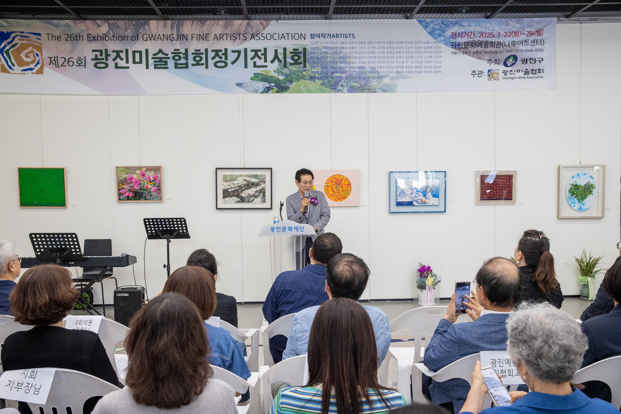 20250723-(사)광진미술협회 제26회 정기전시회 20250723-15718_L_152759.jpg