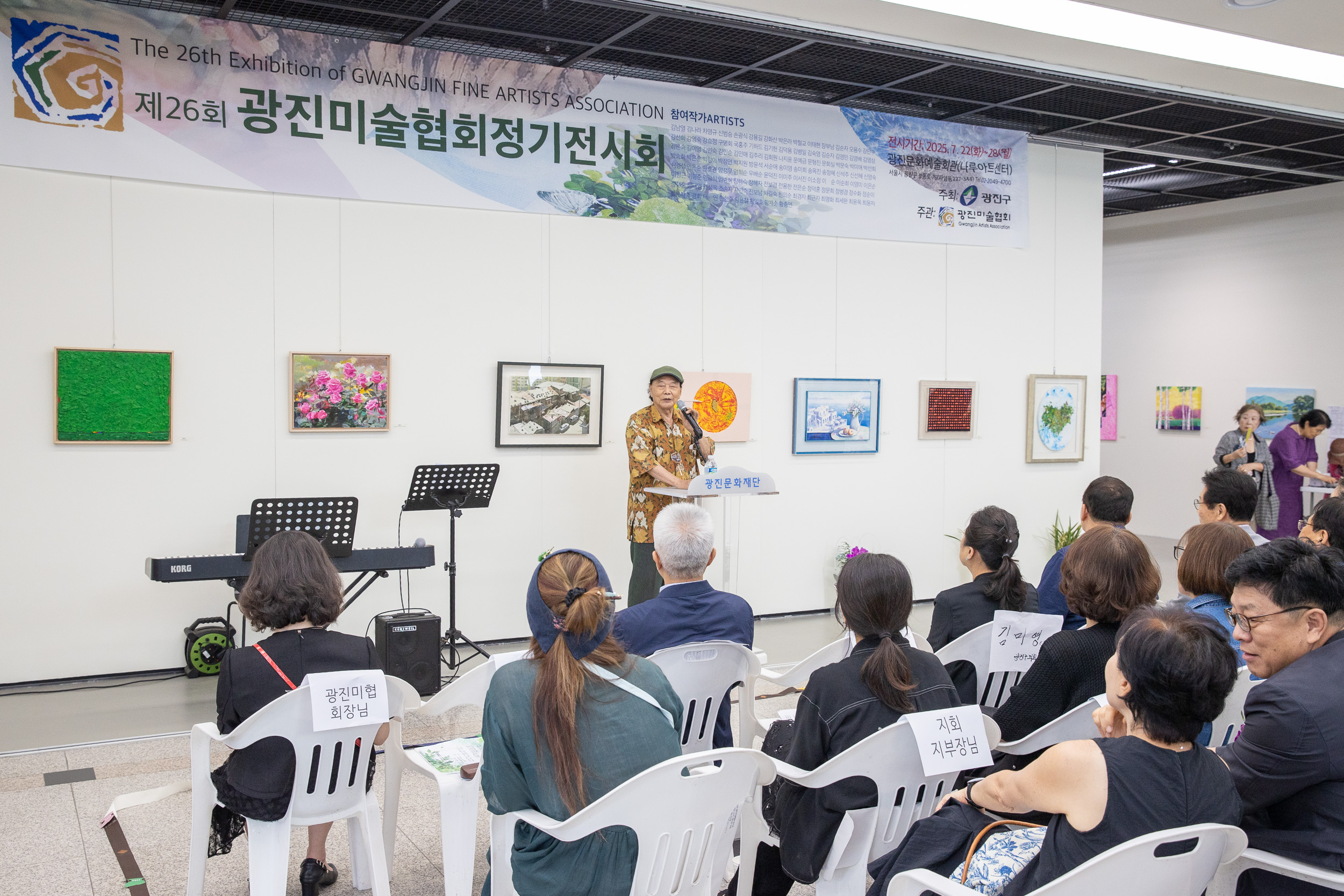20250723-(사)광진미술협회 제26회 정기전시회 20250723-15746_L_152759.jpg