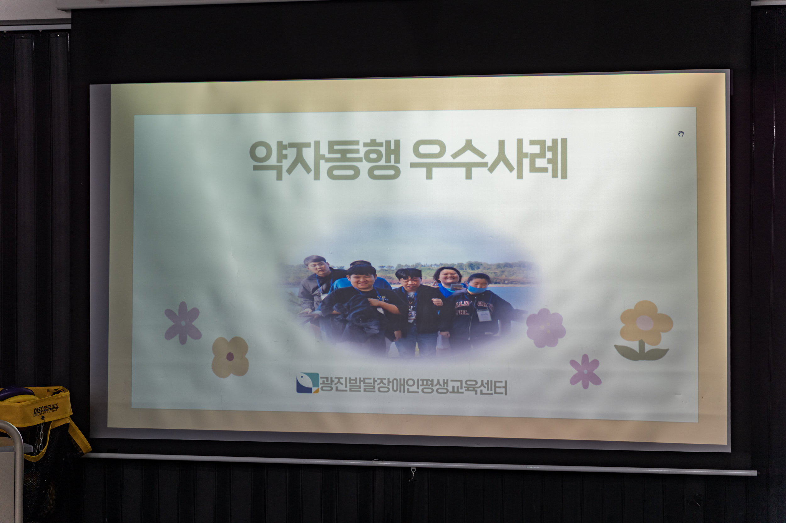 20250422-광진 발달장애인평생교육센터 방문 20250422-59104_L_164104.jpg