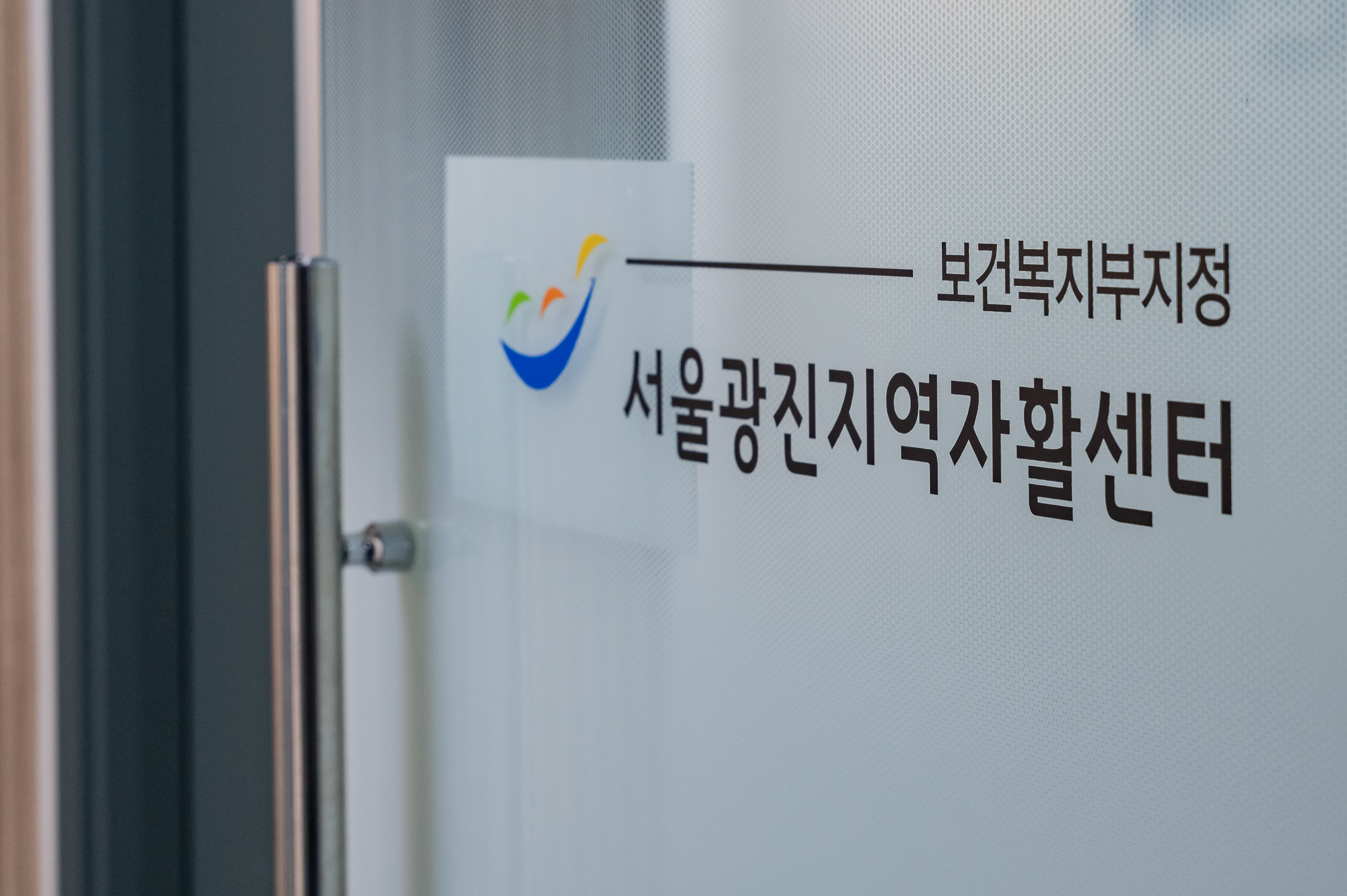 20250417-서울광진지역자활센터 방문 20250417-51770_L_122744.jpg