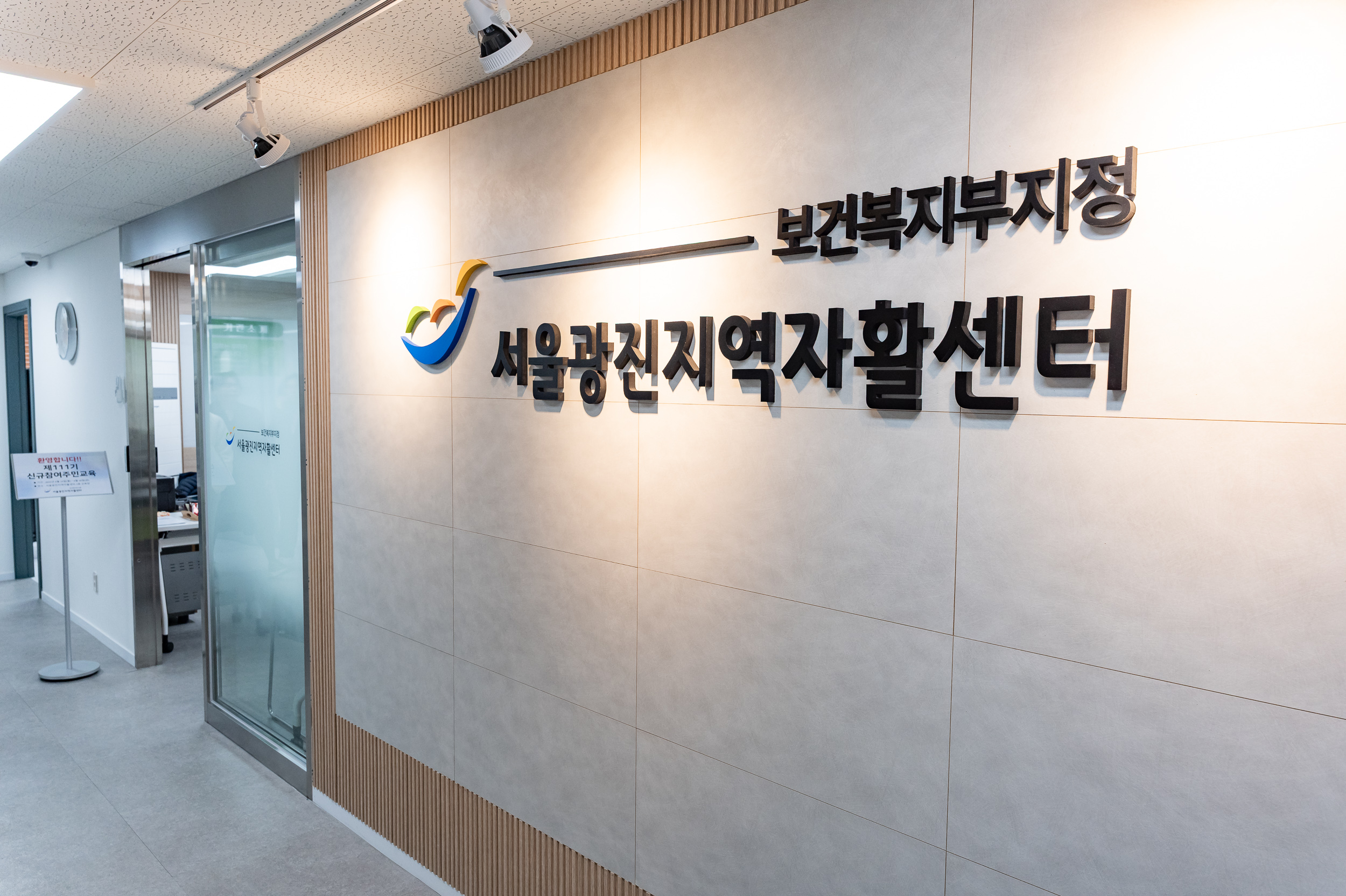 20250417-서울광진지역자활센터 방문 20250417-51773_L_122745.jpg