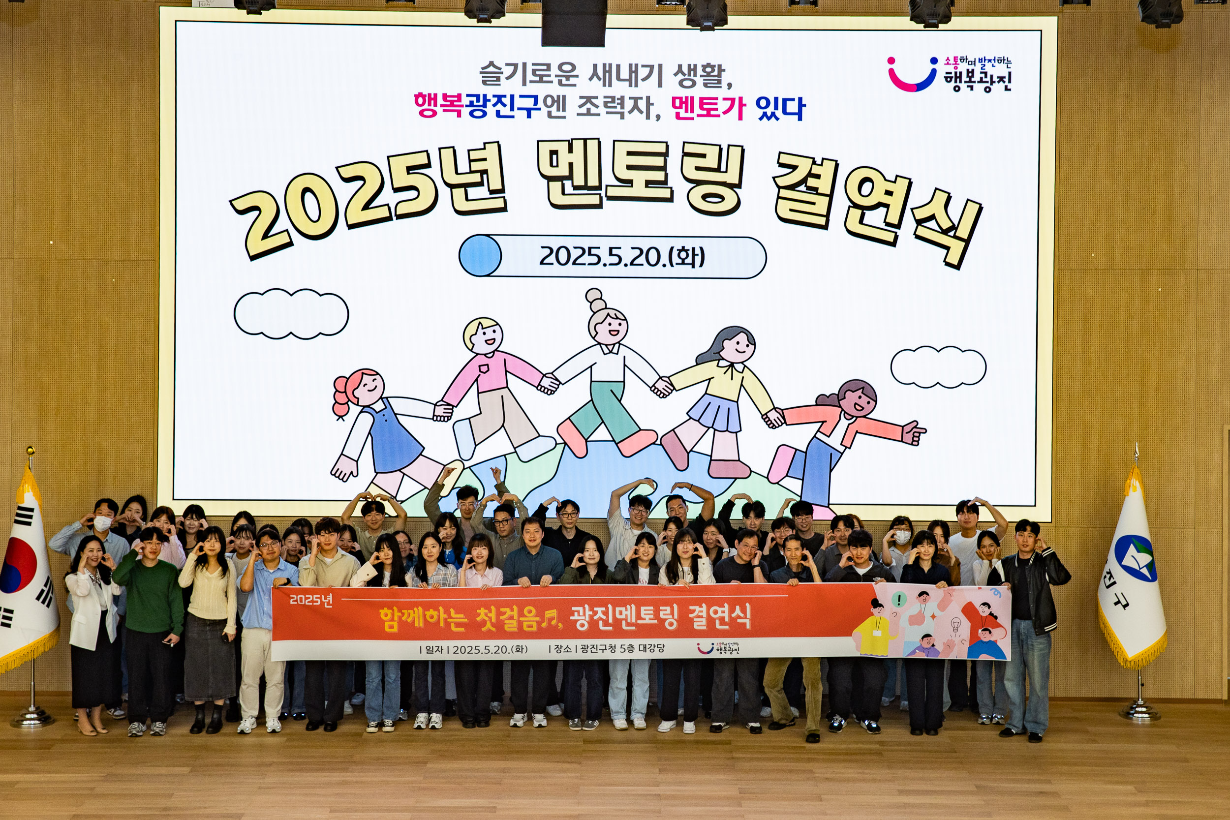 20250520-2025년 멘토링 결연식 20250520-2407_125218.jpg