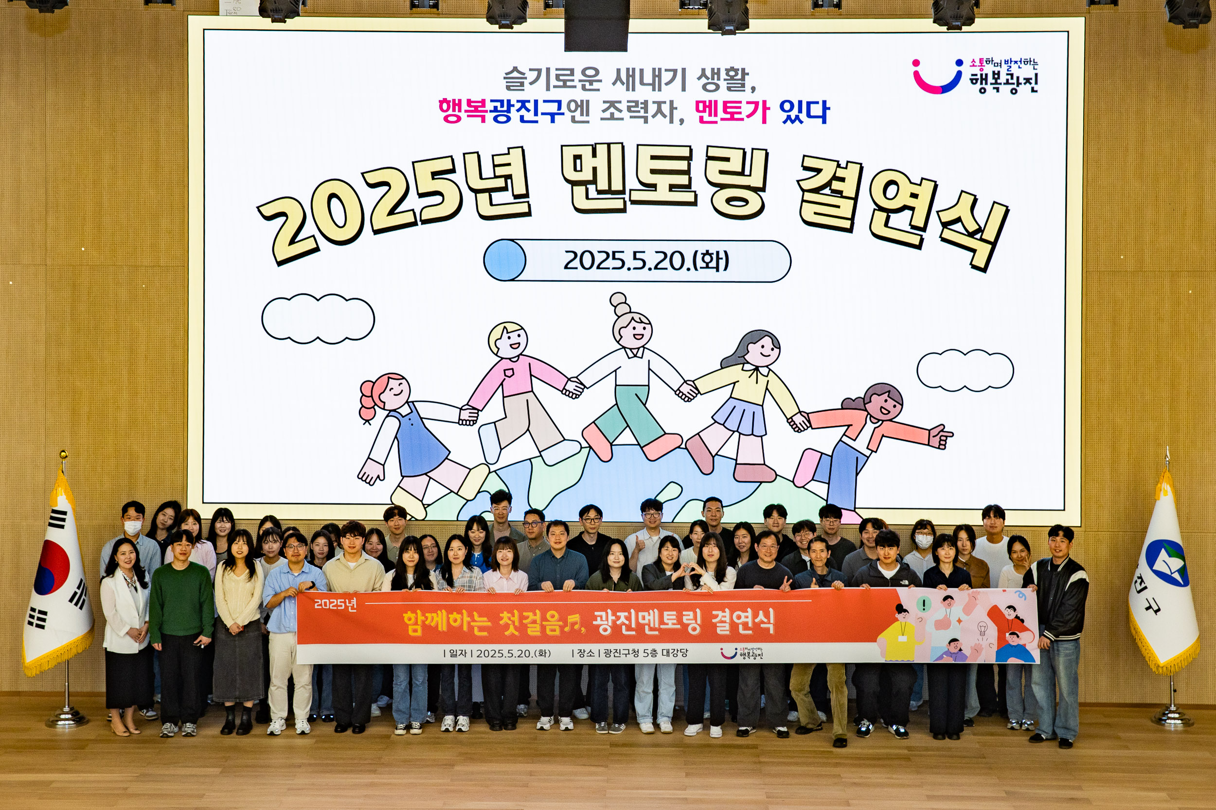 20250520-2025년 멘토링 결연식 20250520-2412_125218.jpg